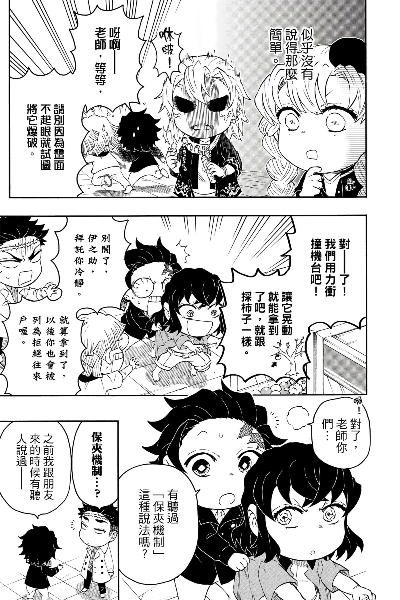 Page 114