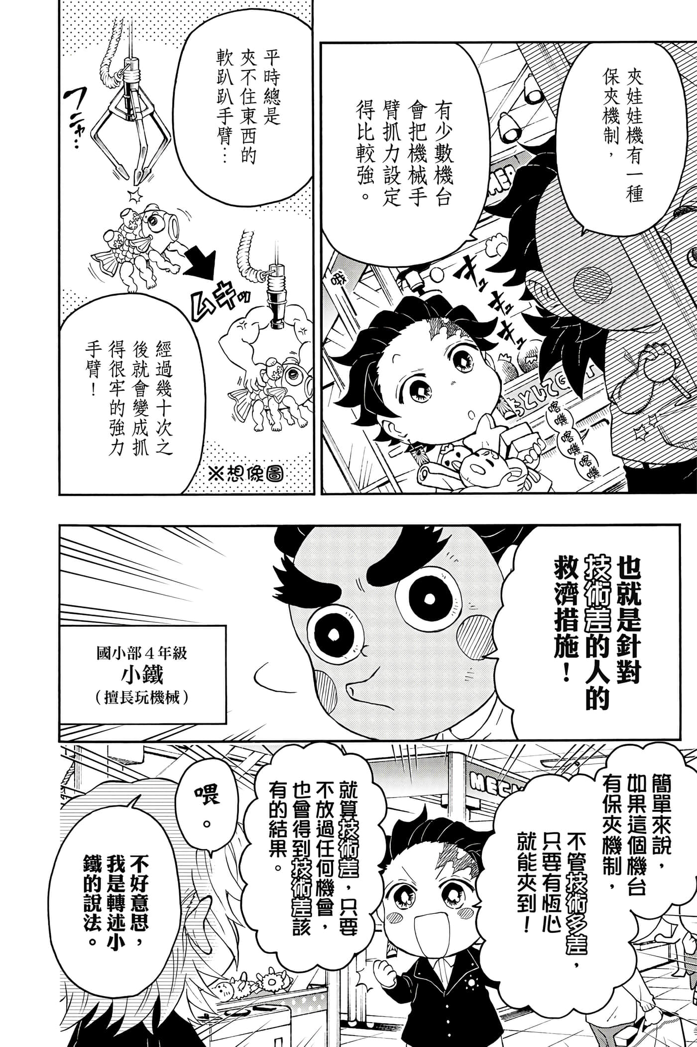 Page 115
