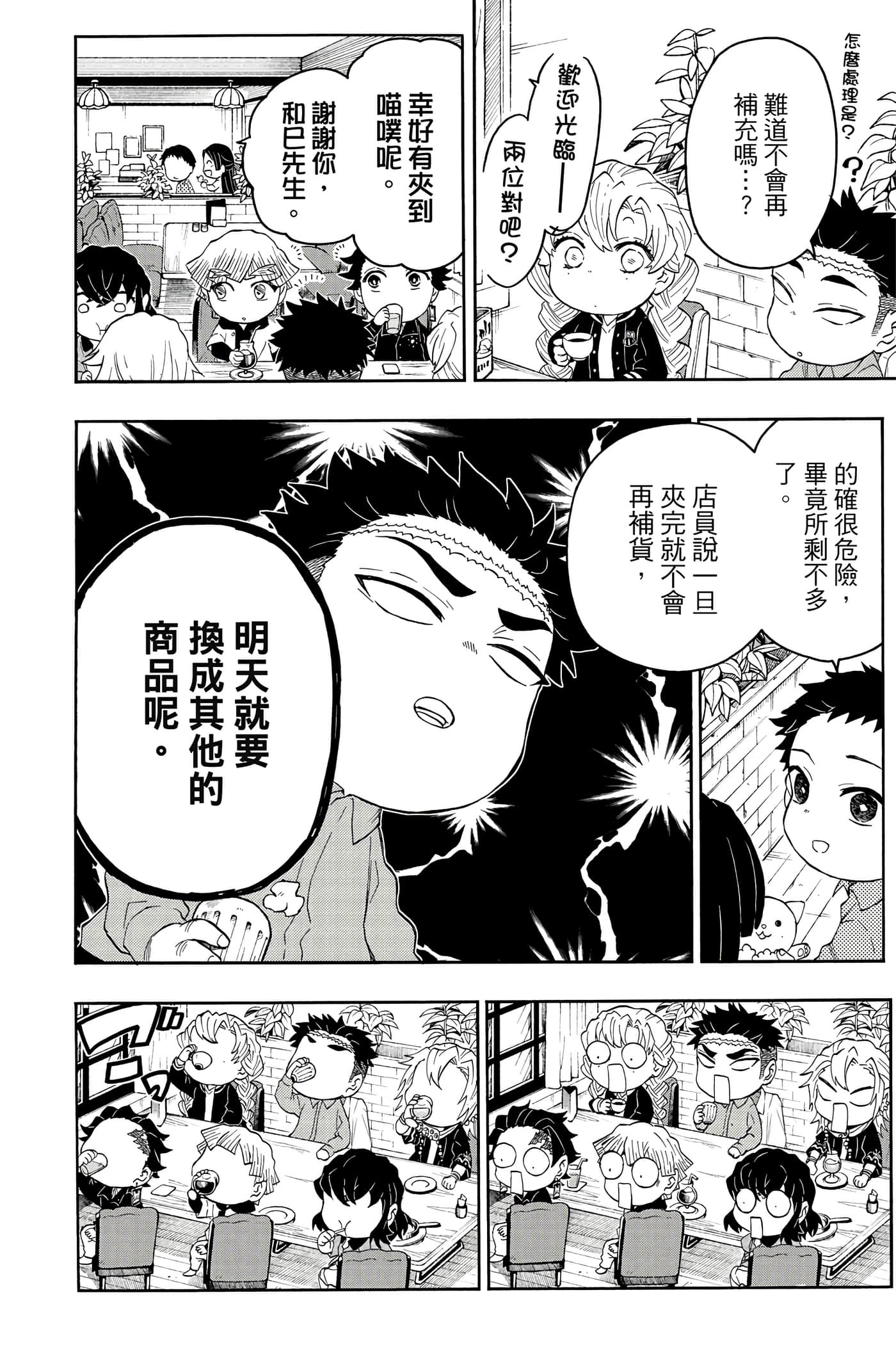 Page 119