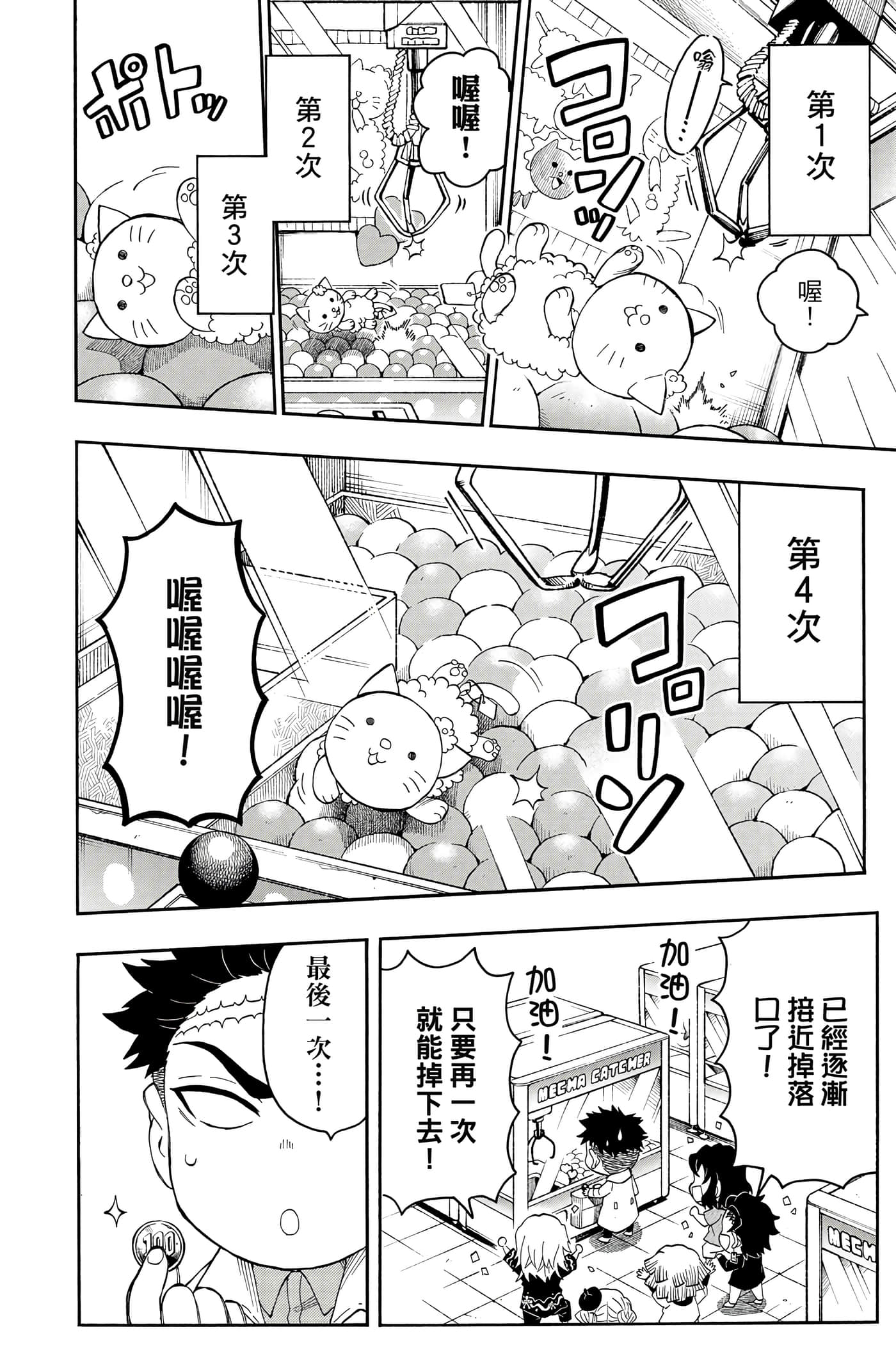 Page 123