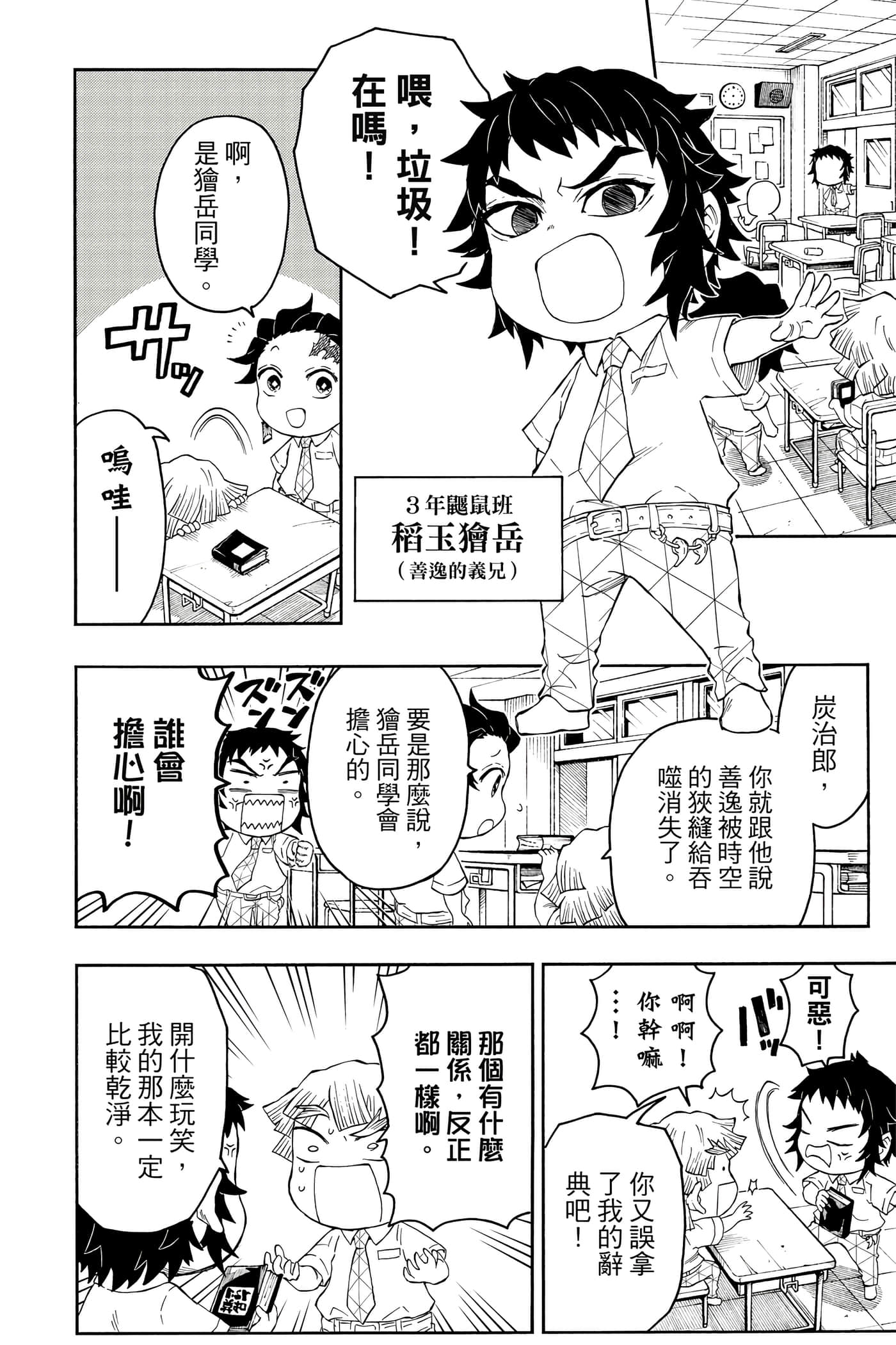 Page 137