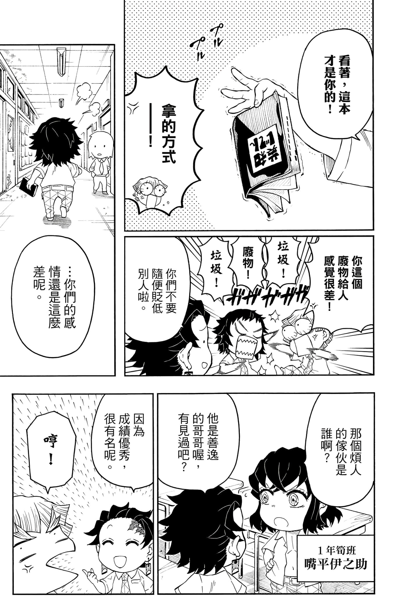 Page 138