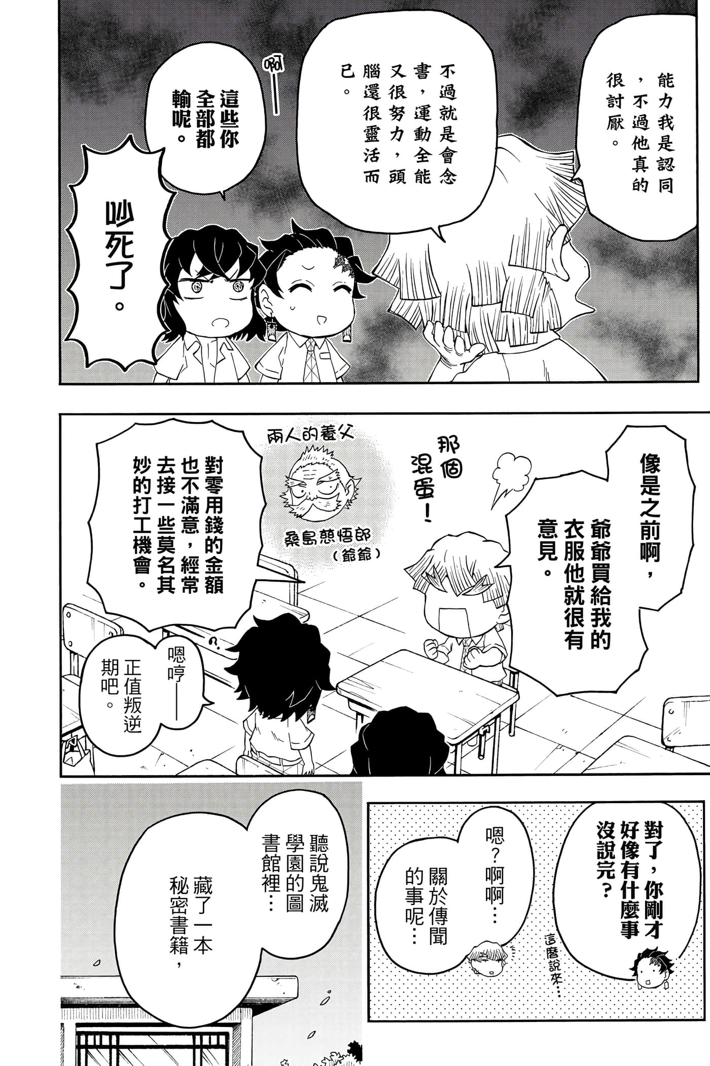 Page 139