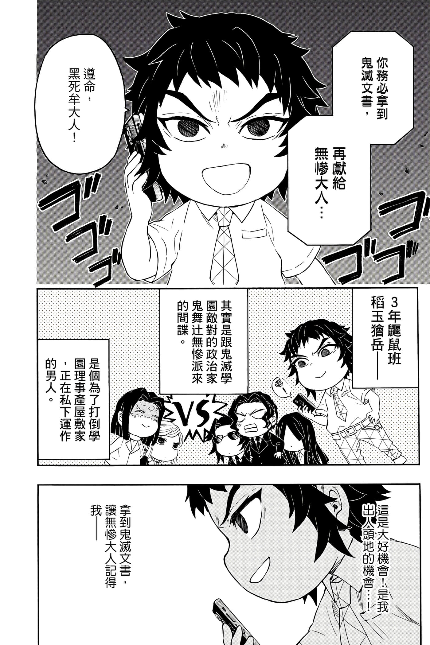 Page 141