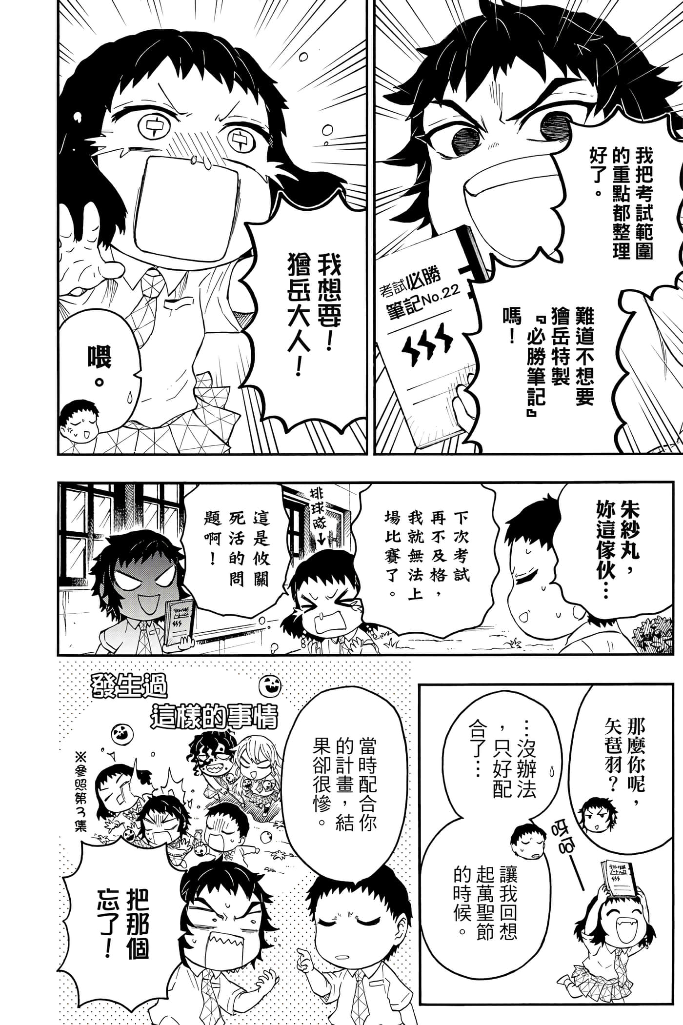 Page 143