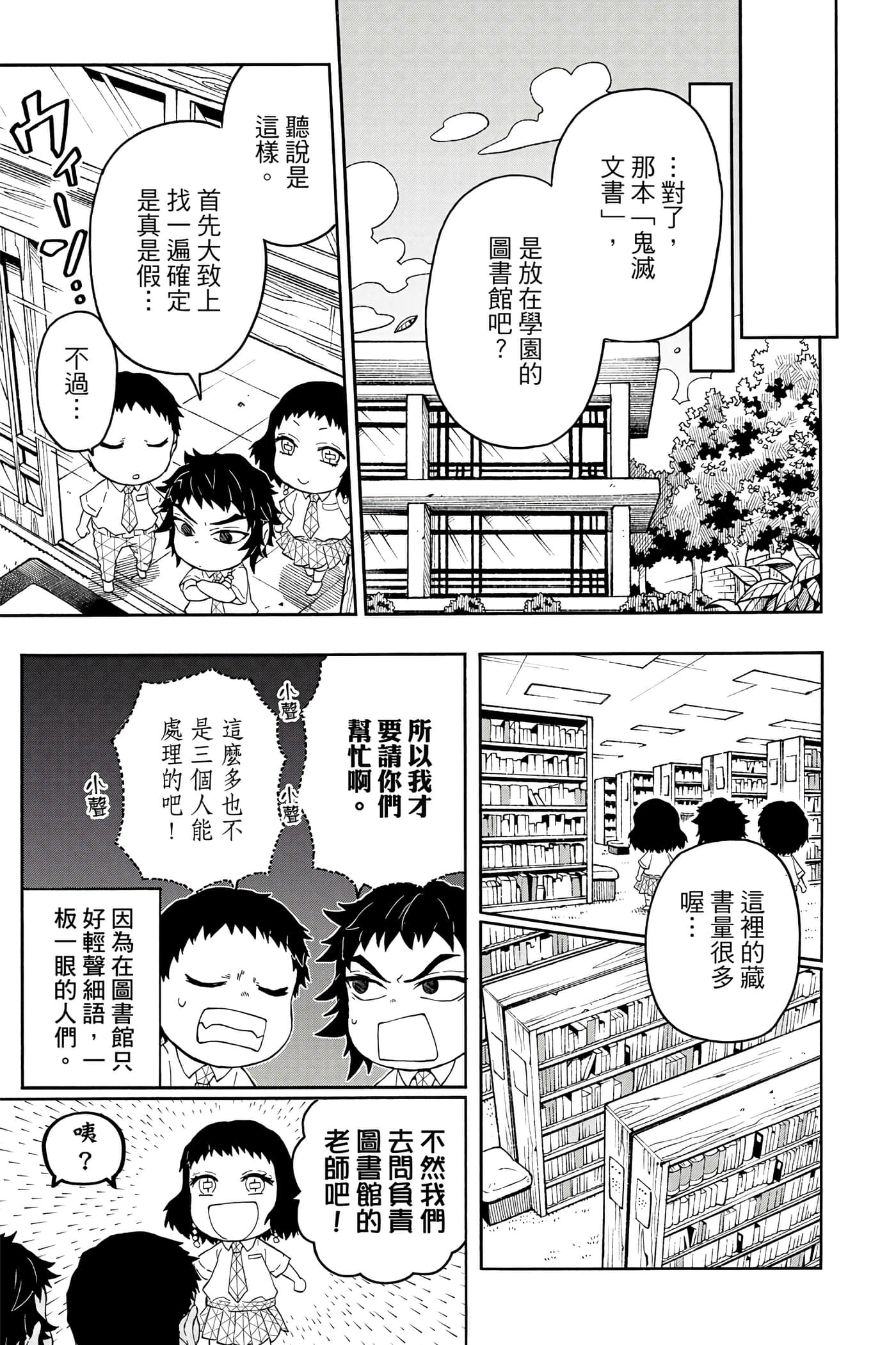 Page 144