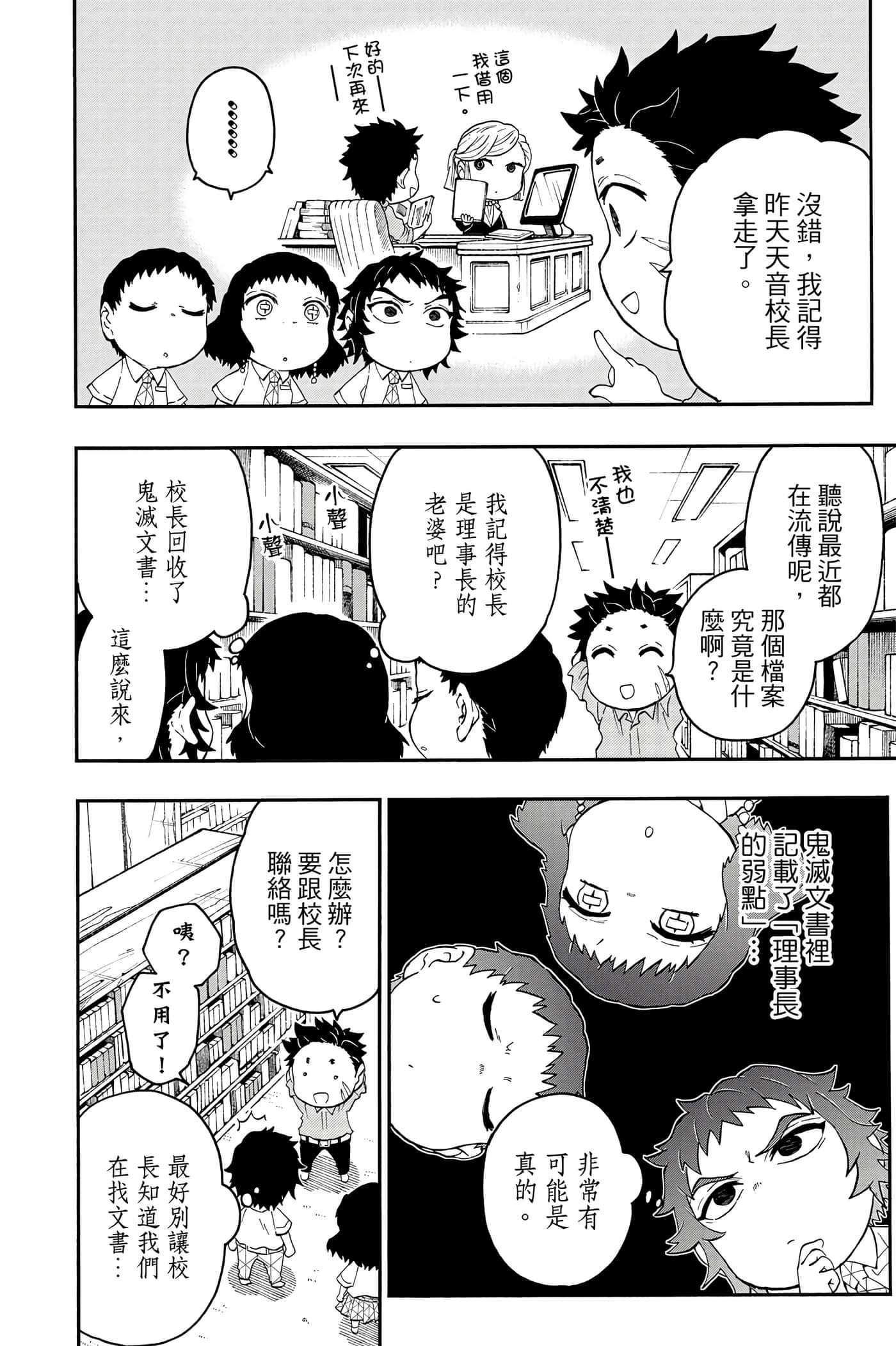 Page 147