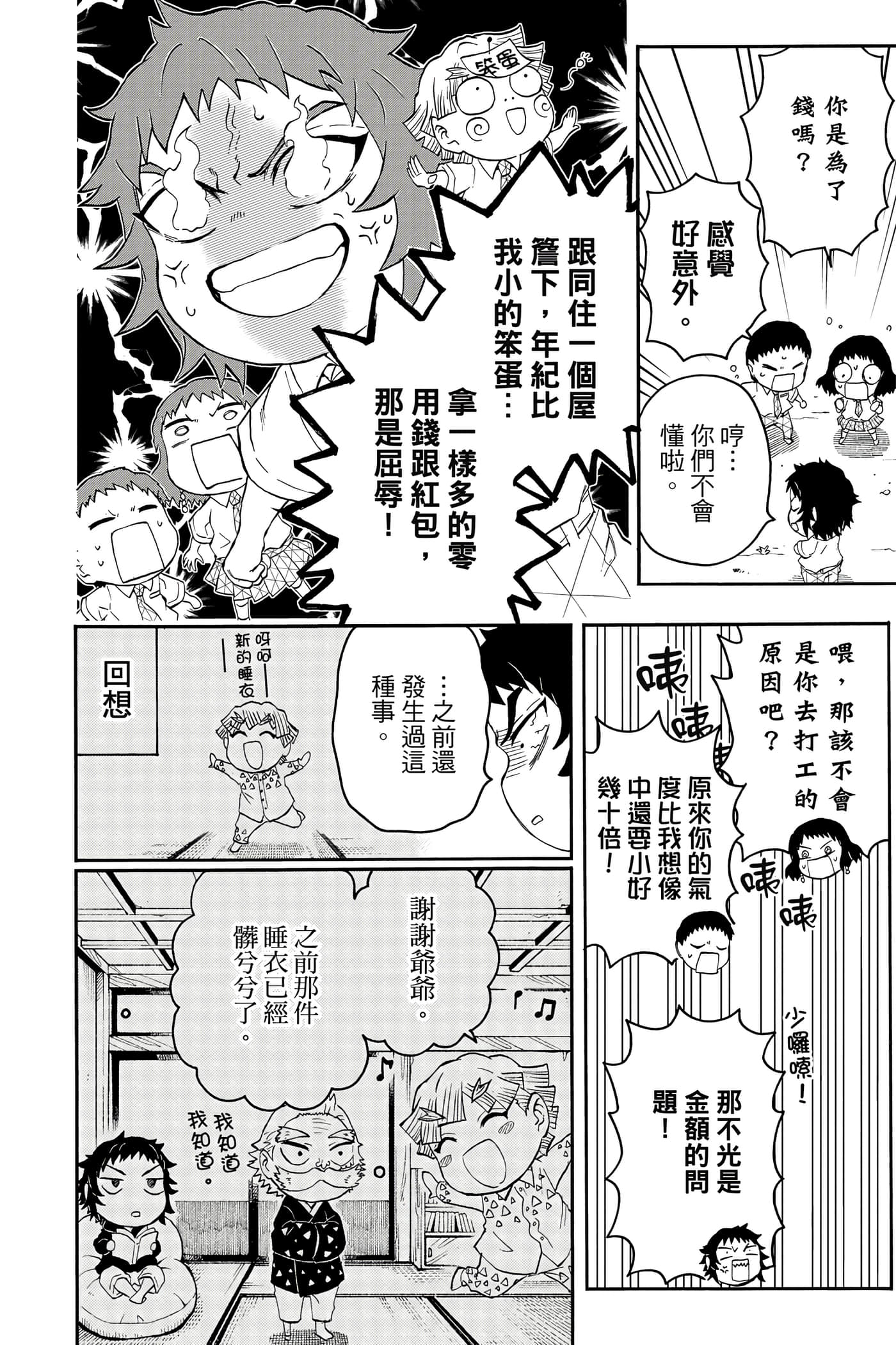 Page 149