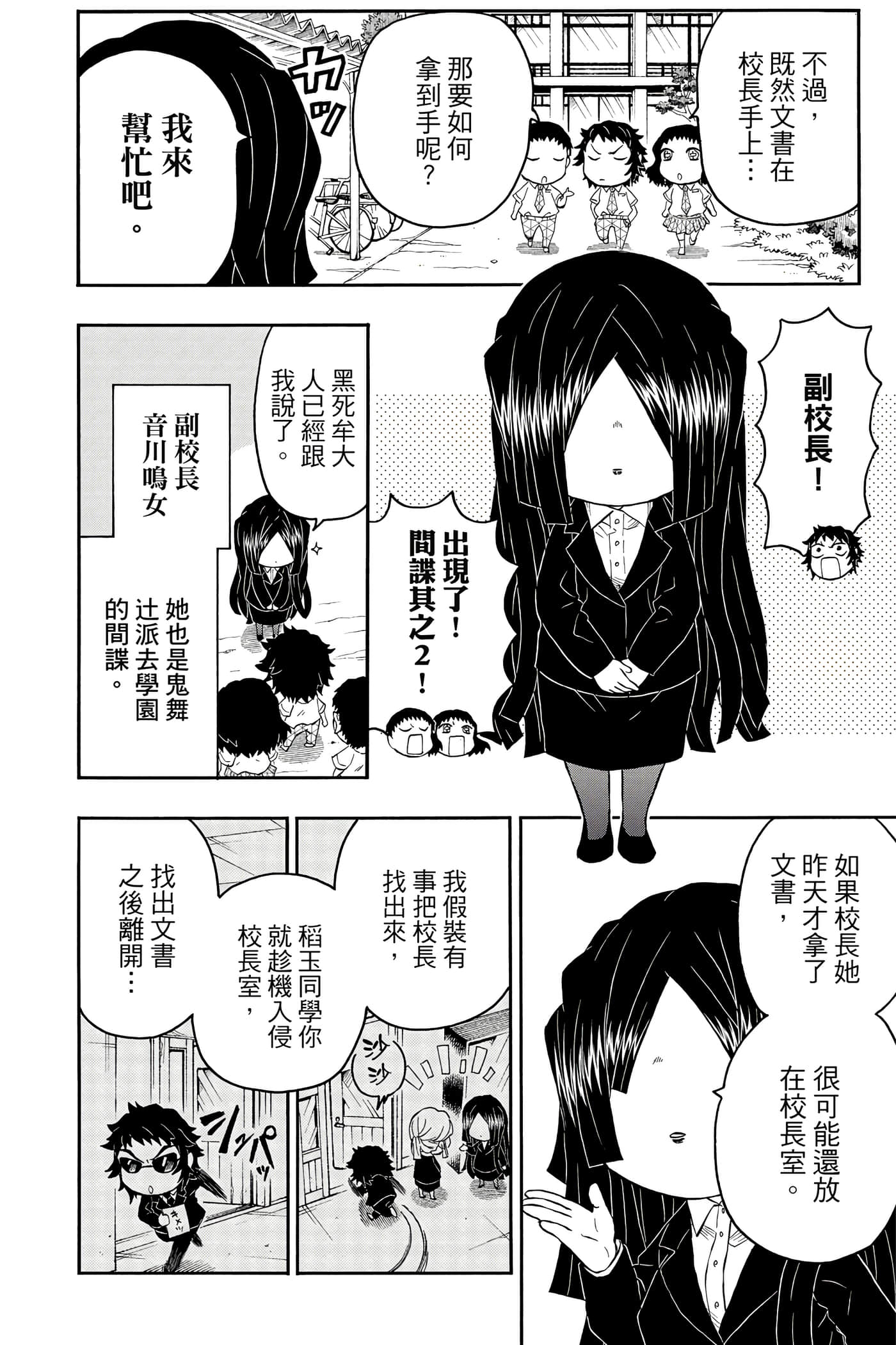 Page 151