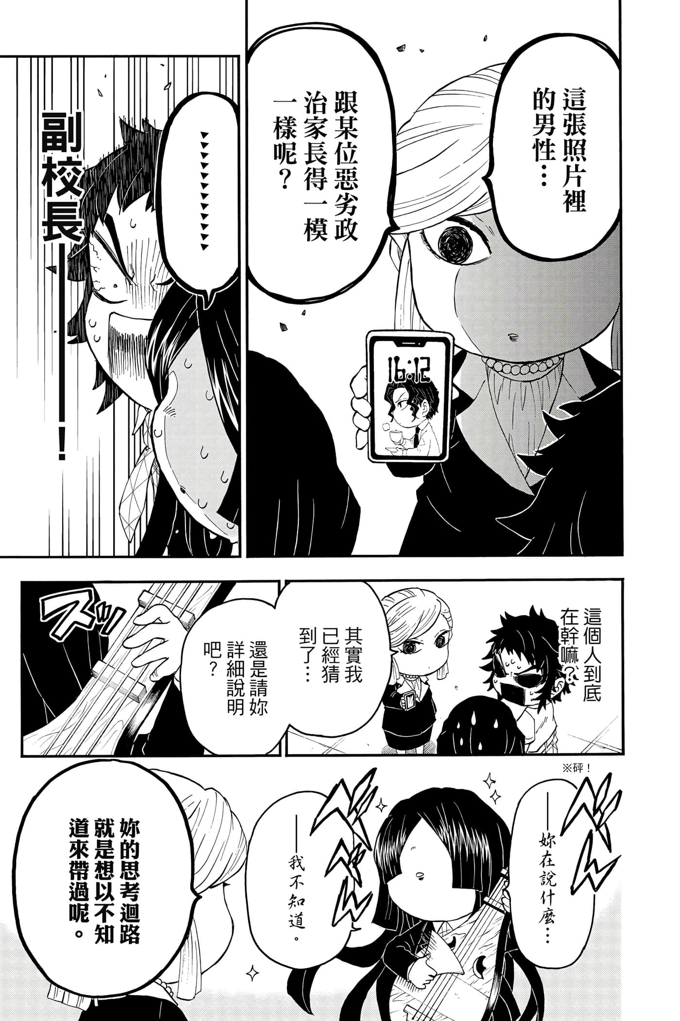 Page 154