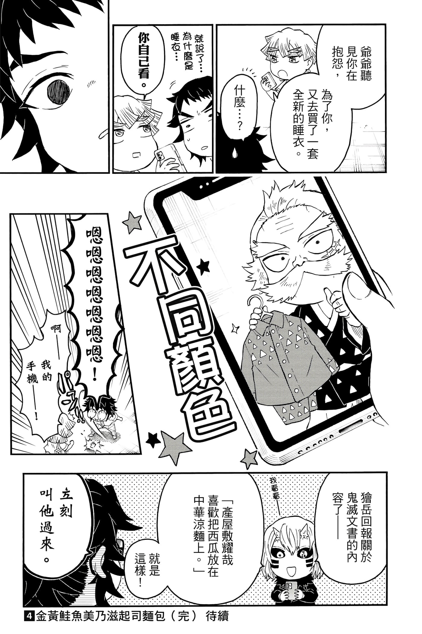 Page 164