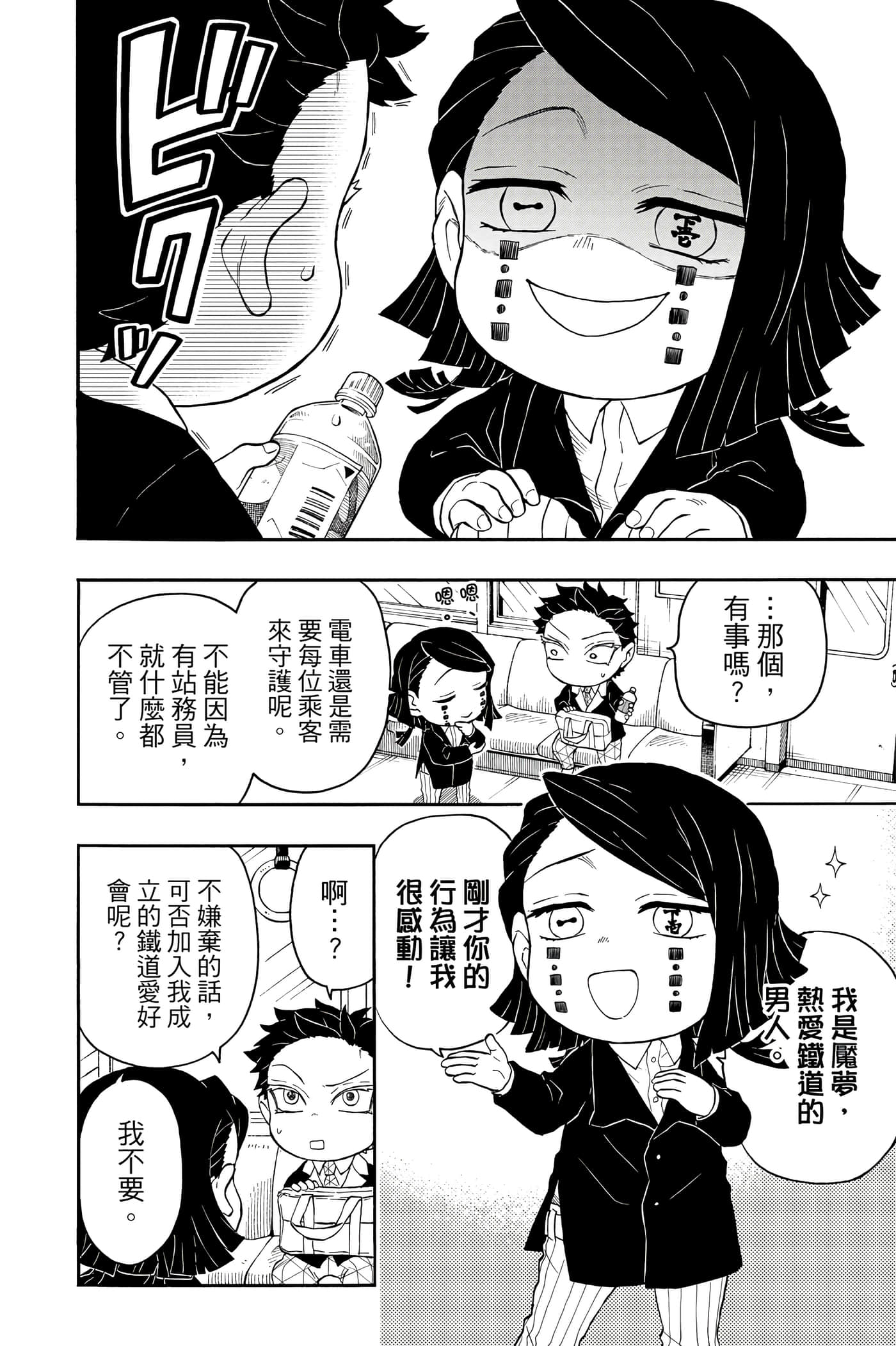 Page 167
