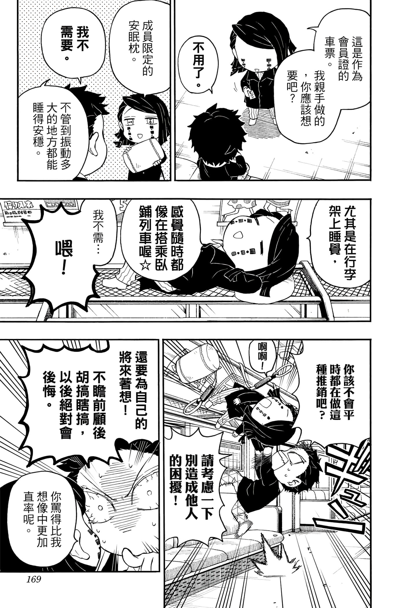 Page 168