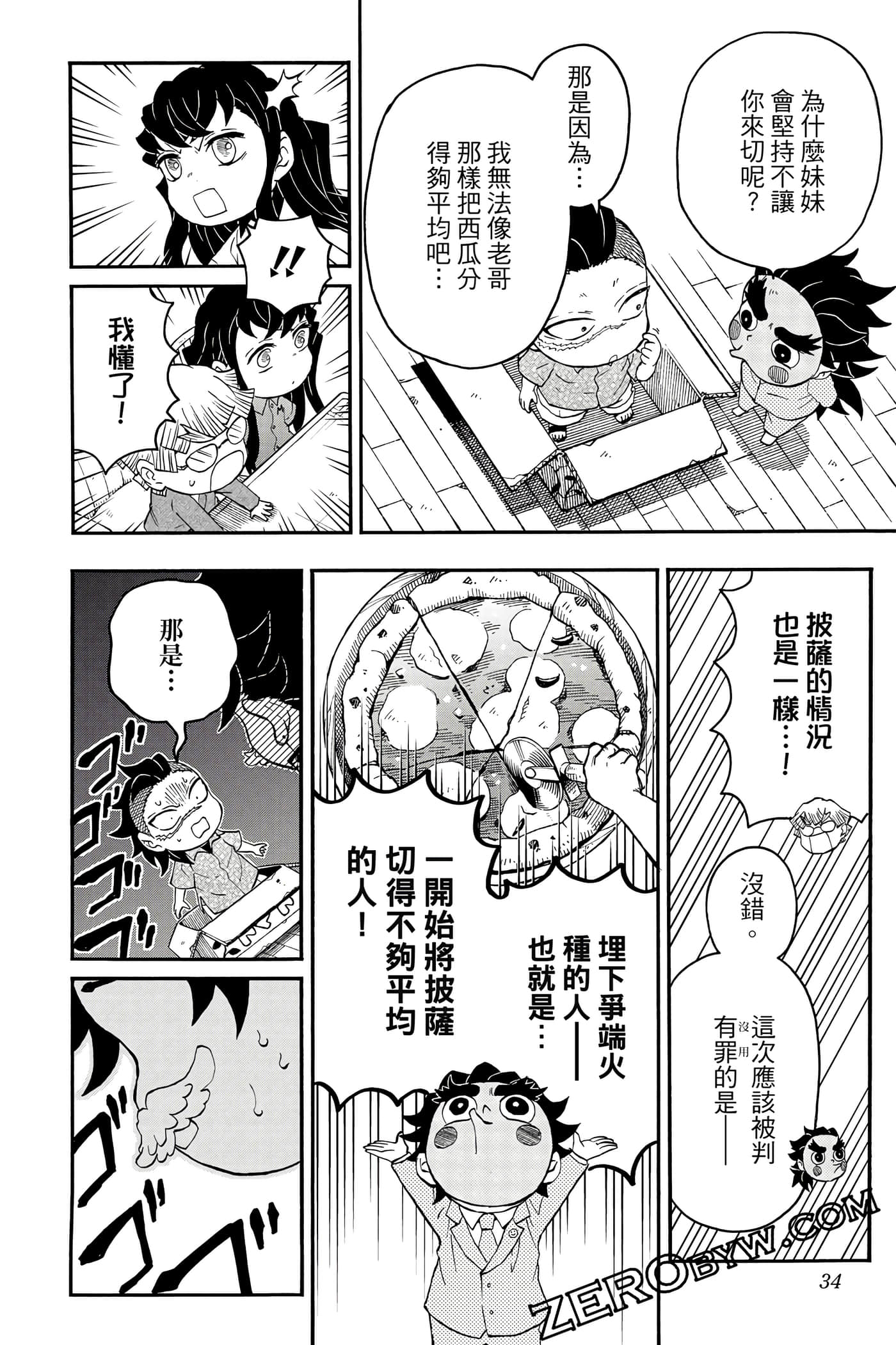 Page 33