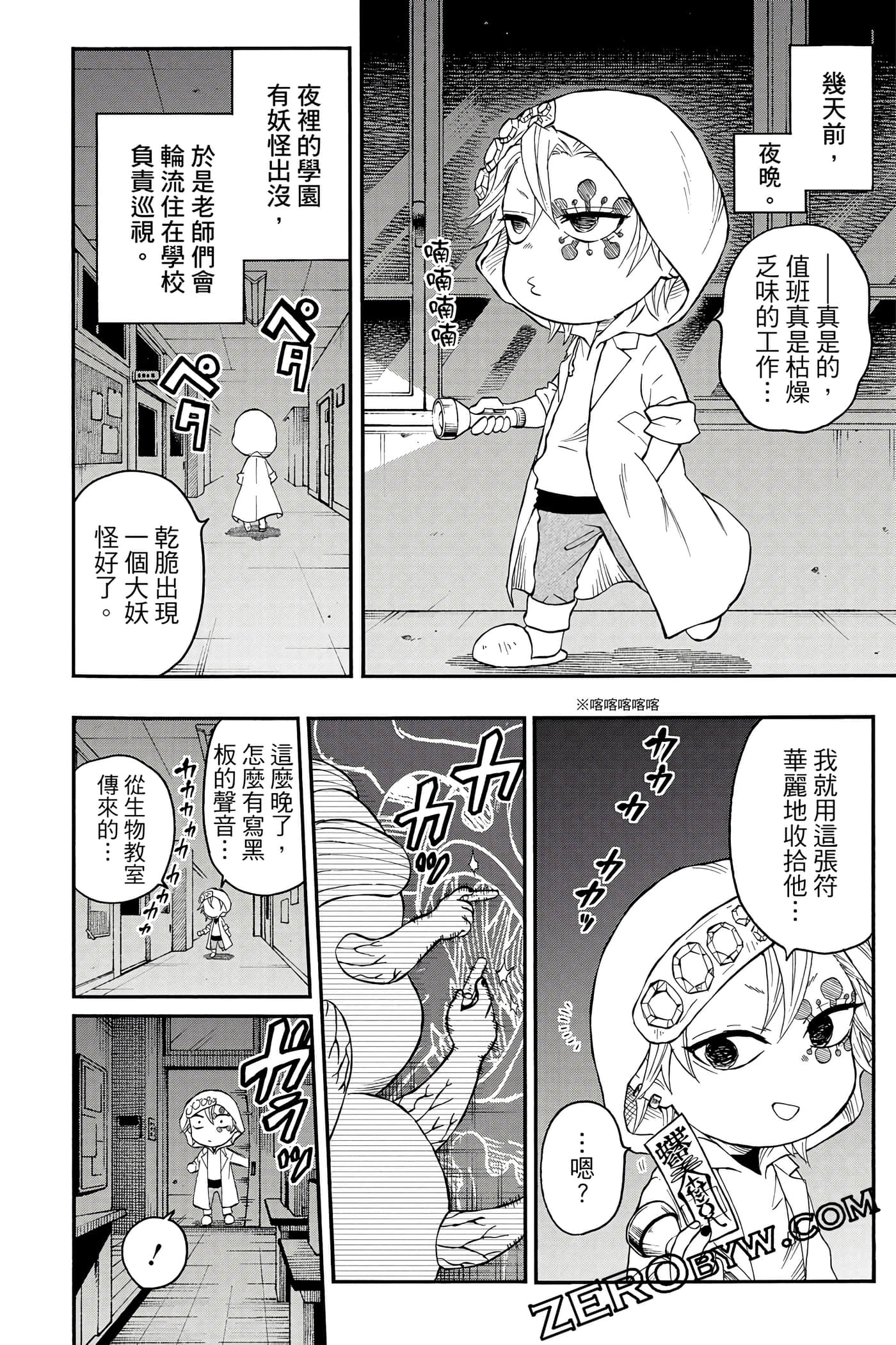 Page 73