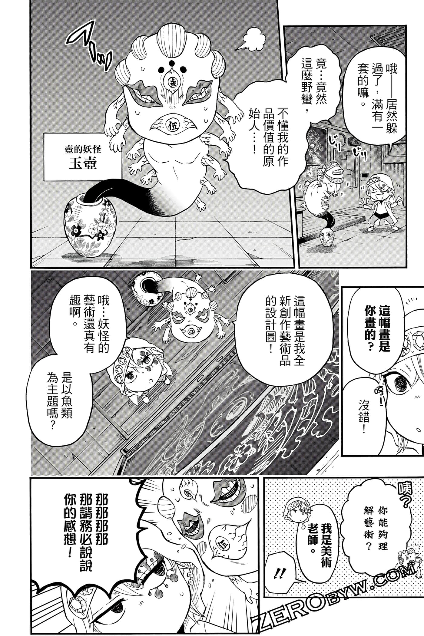 Page 75