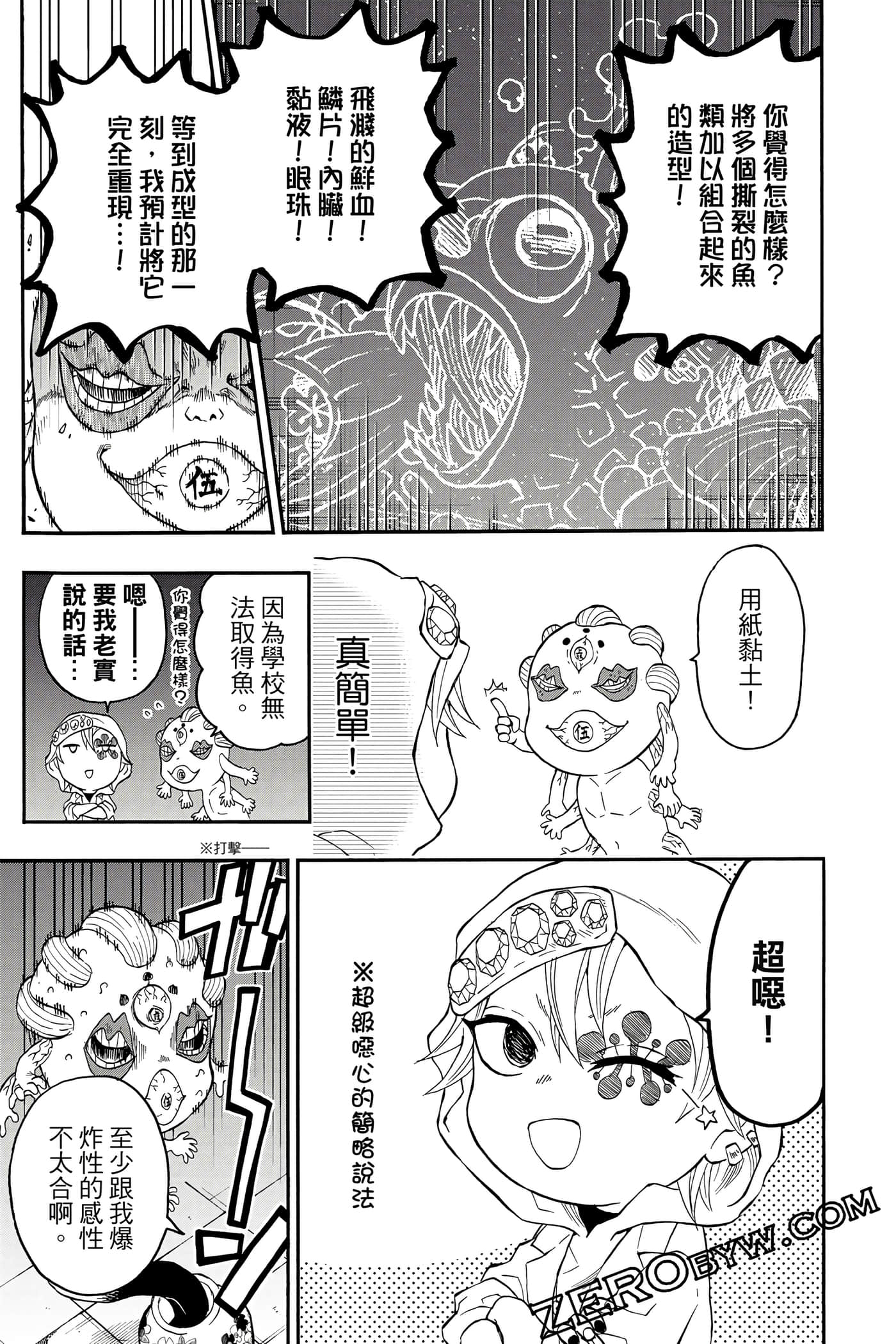 Page 76