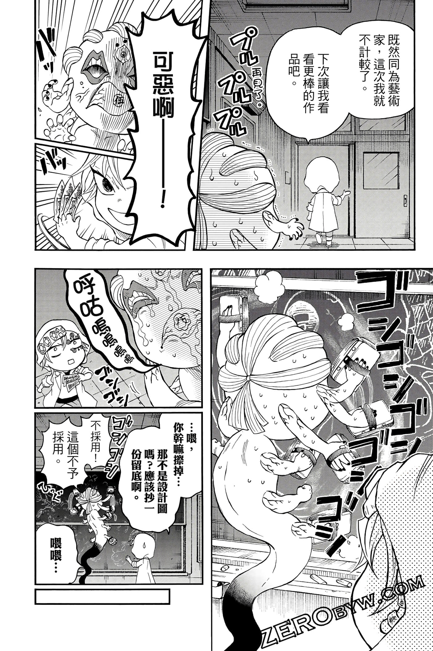Page 77