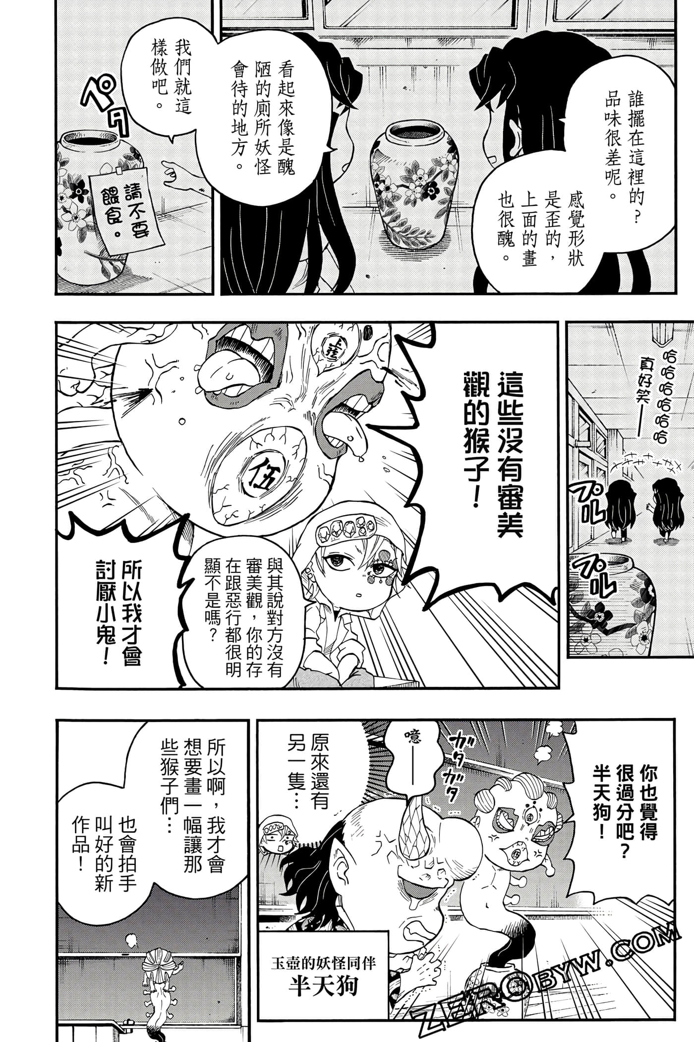 Page 79