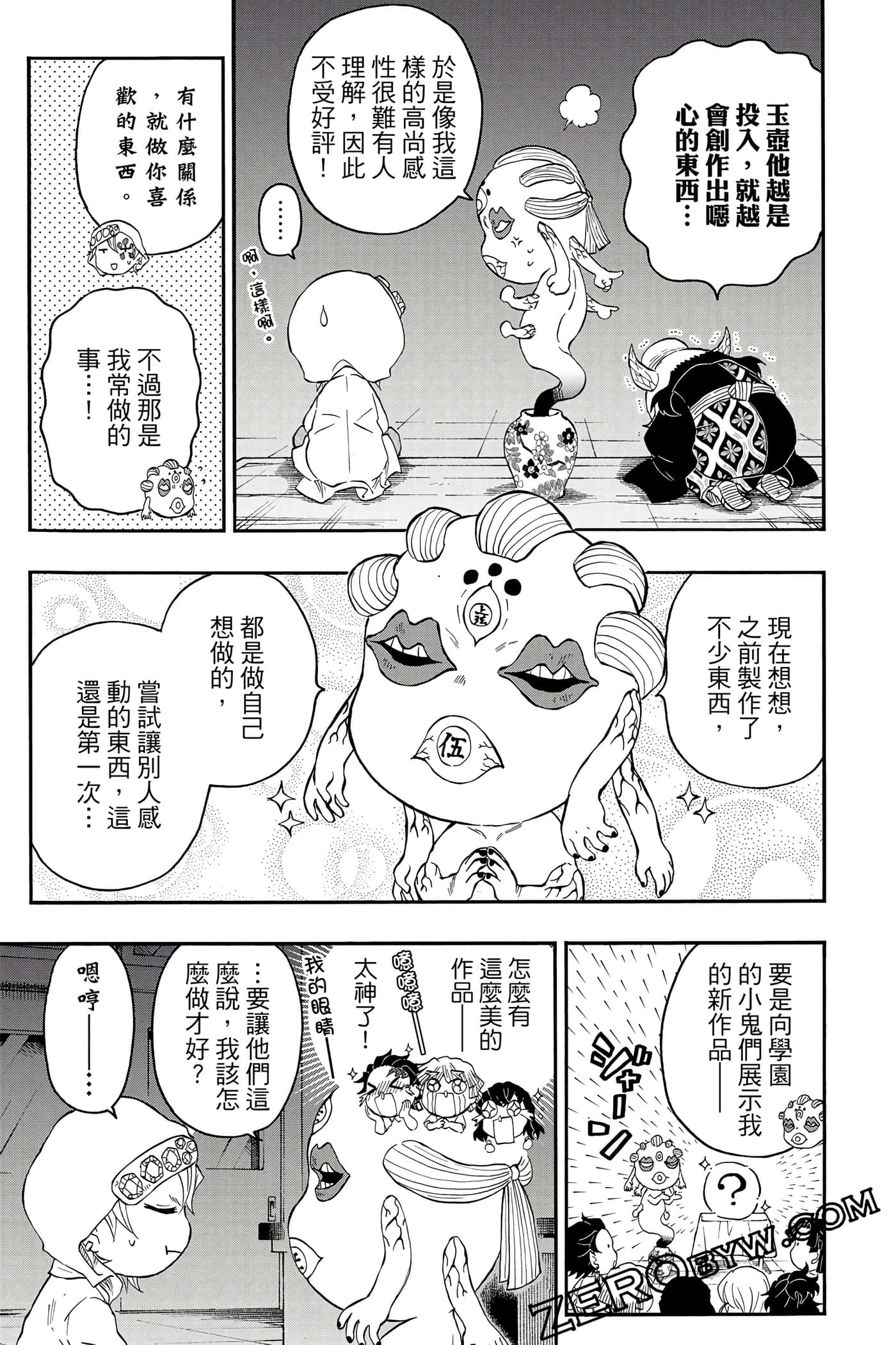 Page 80