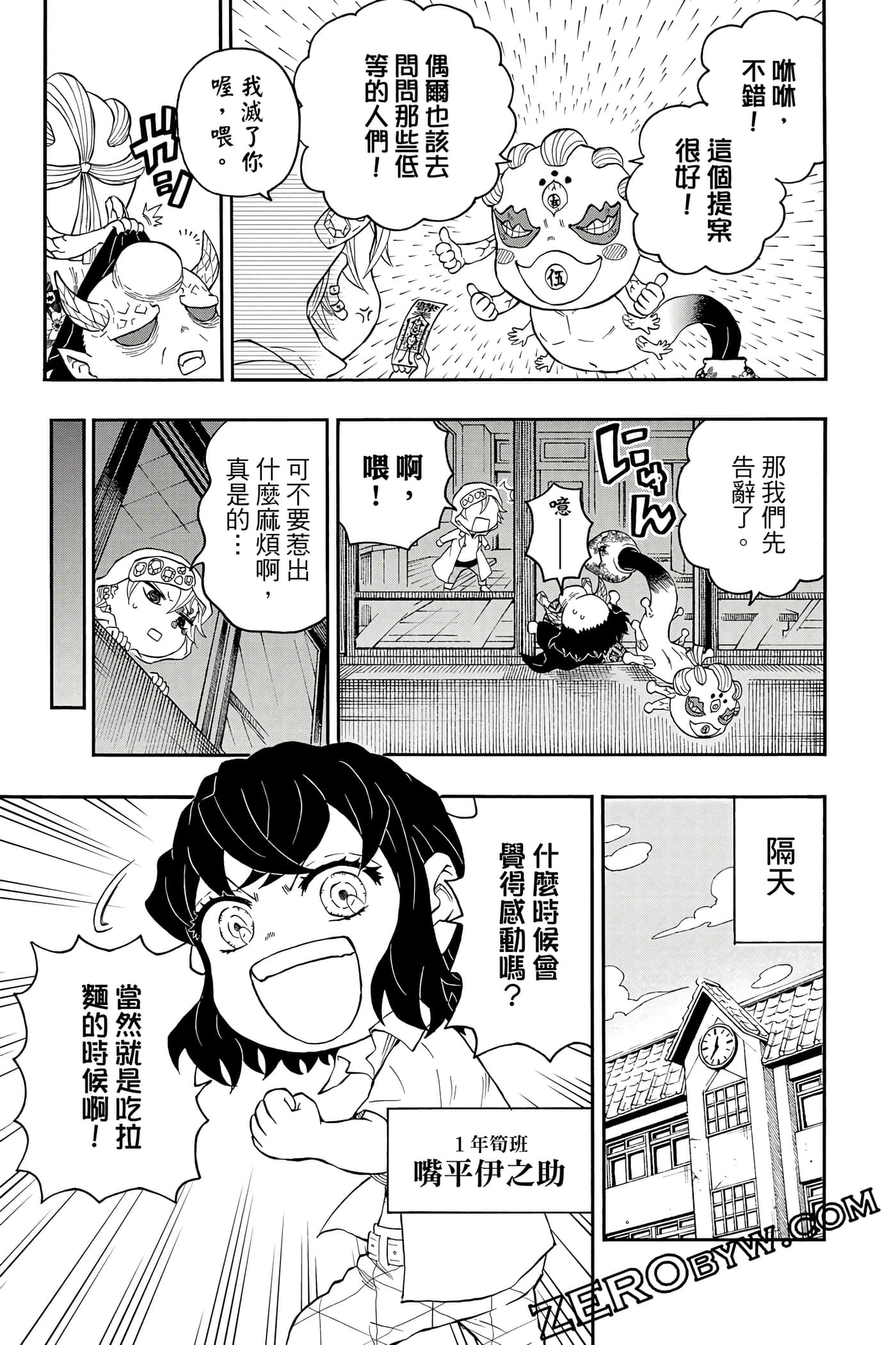 Page 82
