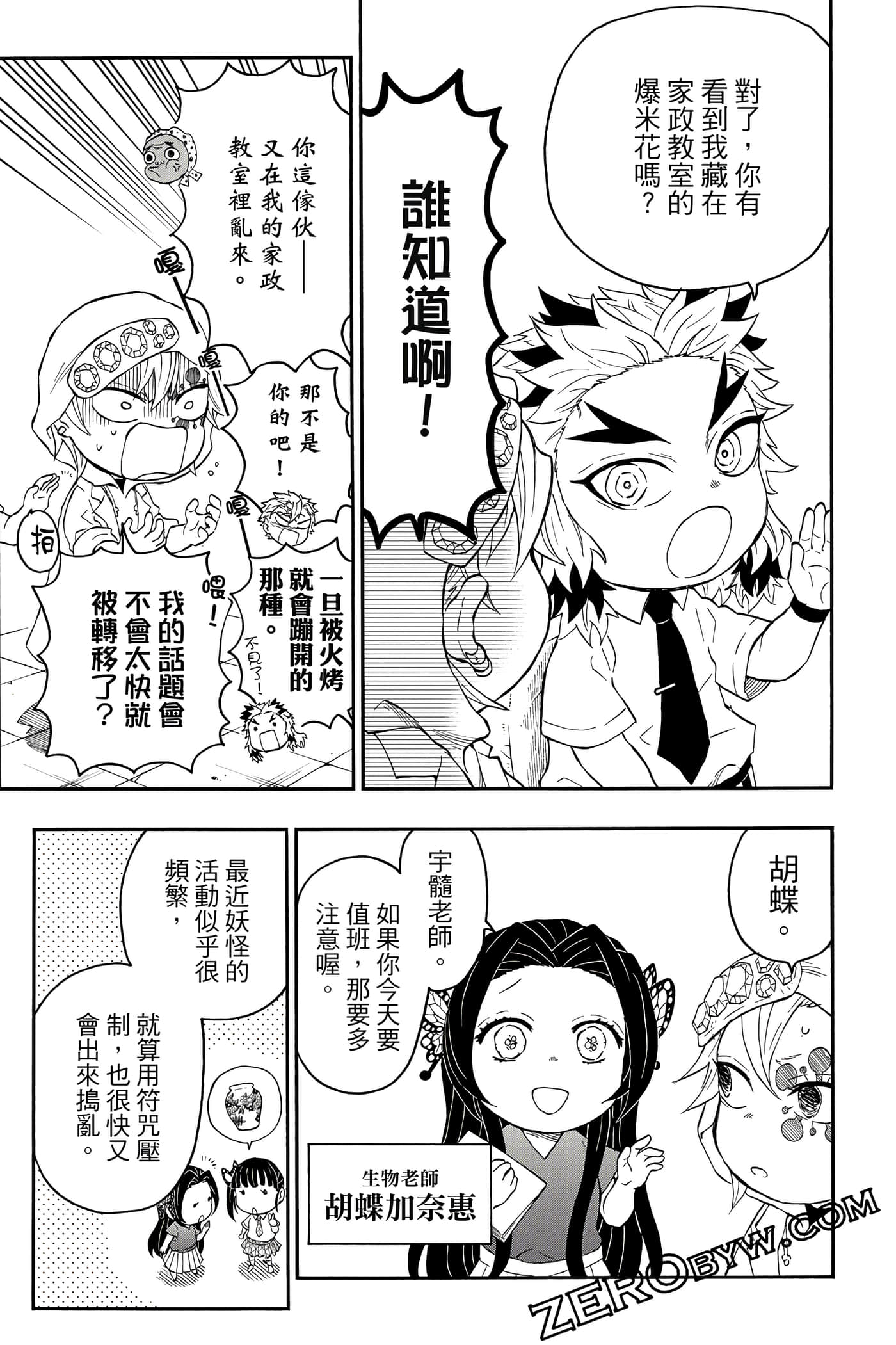 Page 88