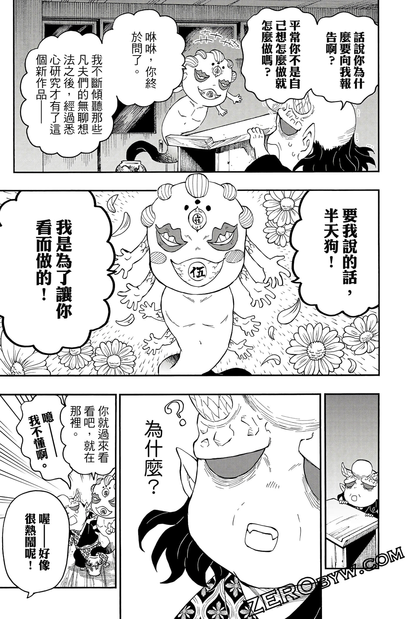 Page 90