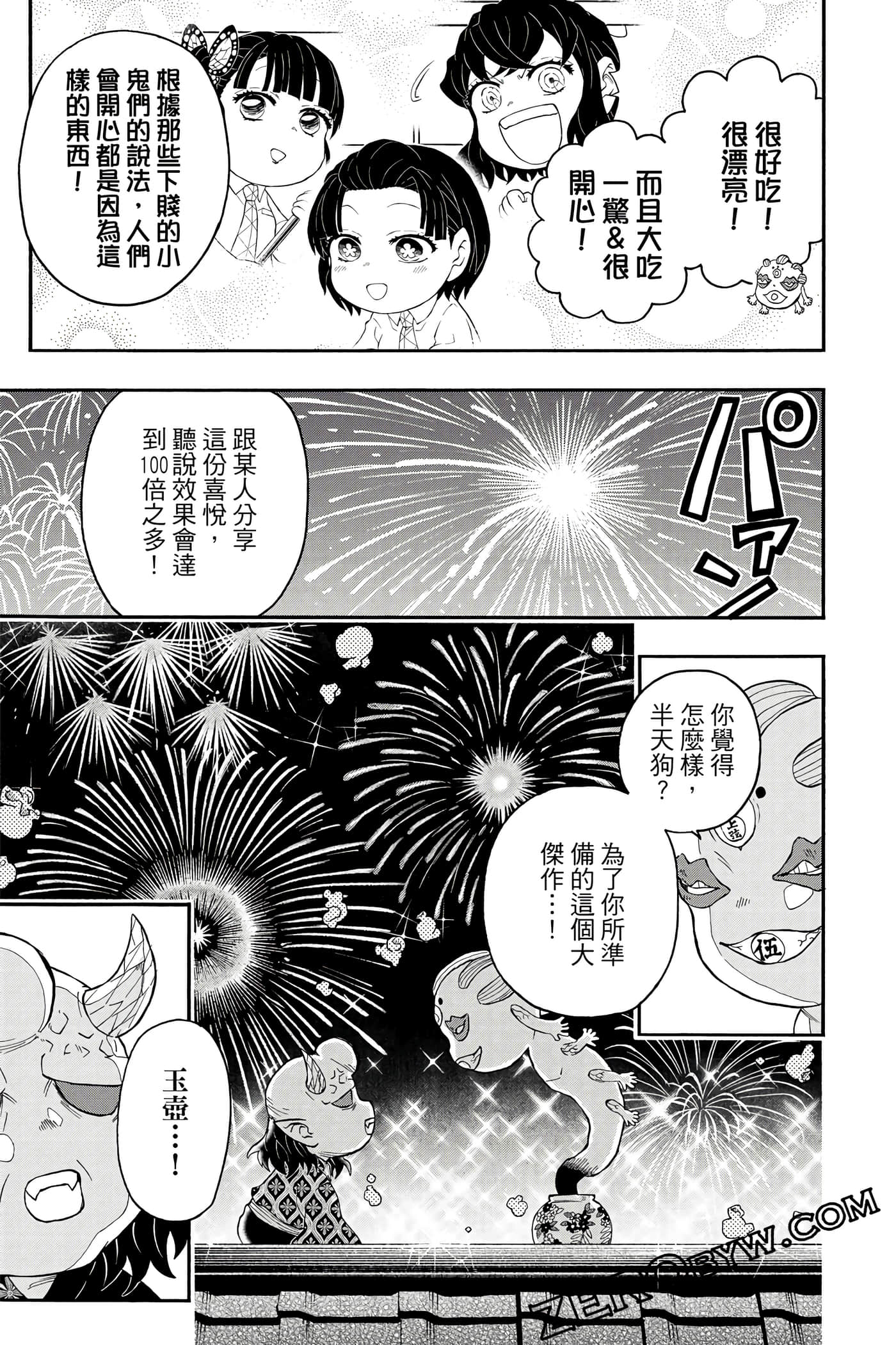 Page 96