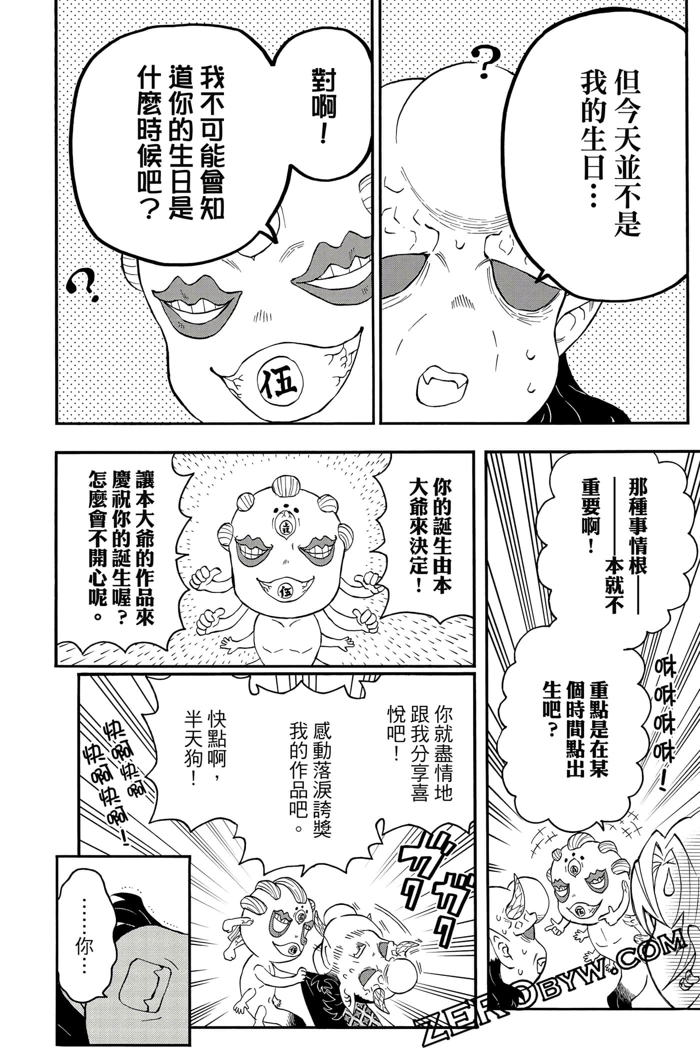 Page 97