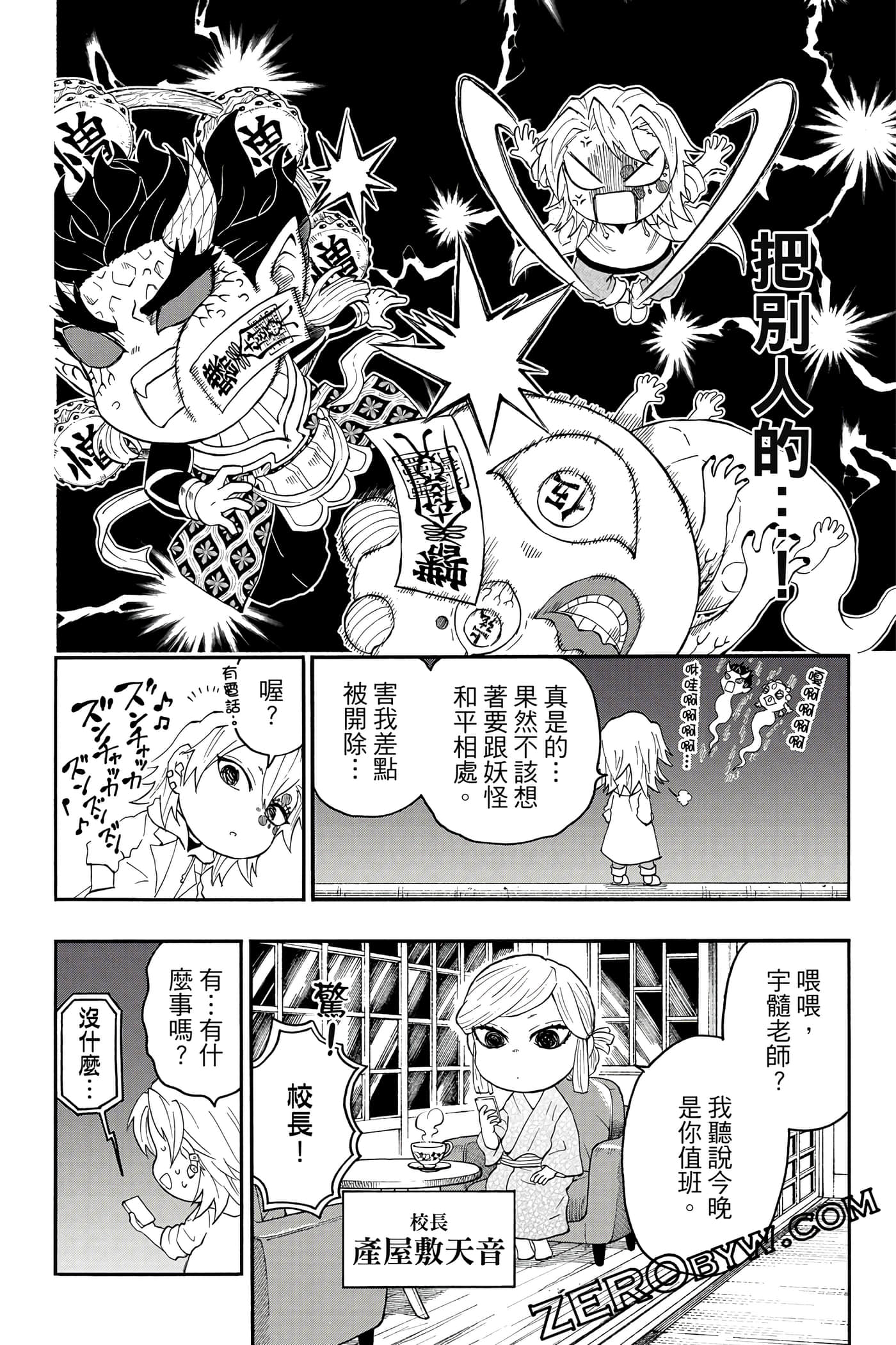 Page 99
