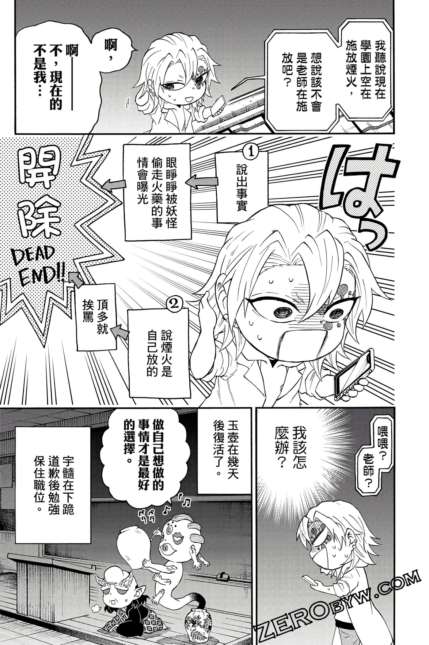 Page 100
