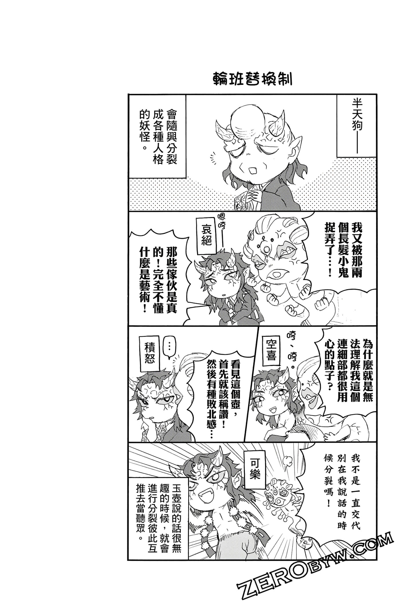 Page 101