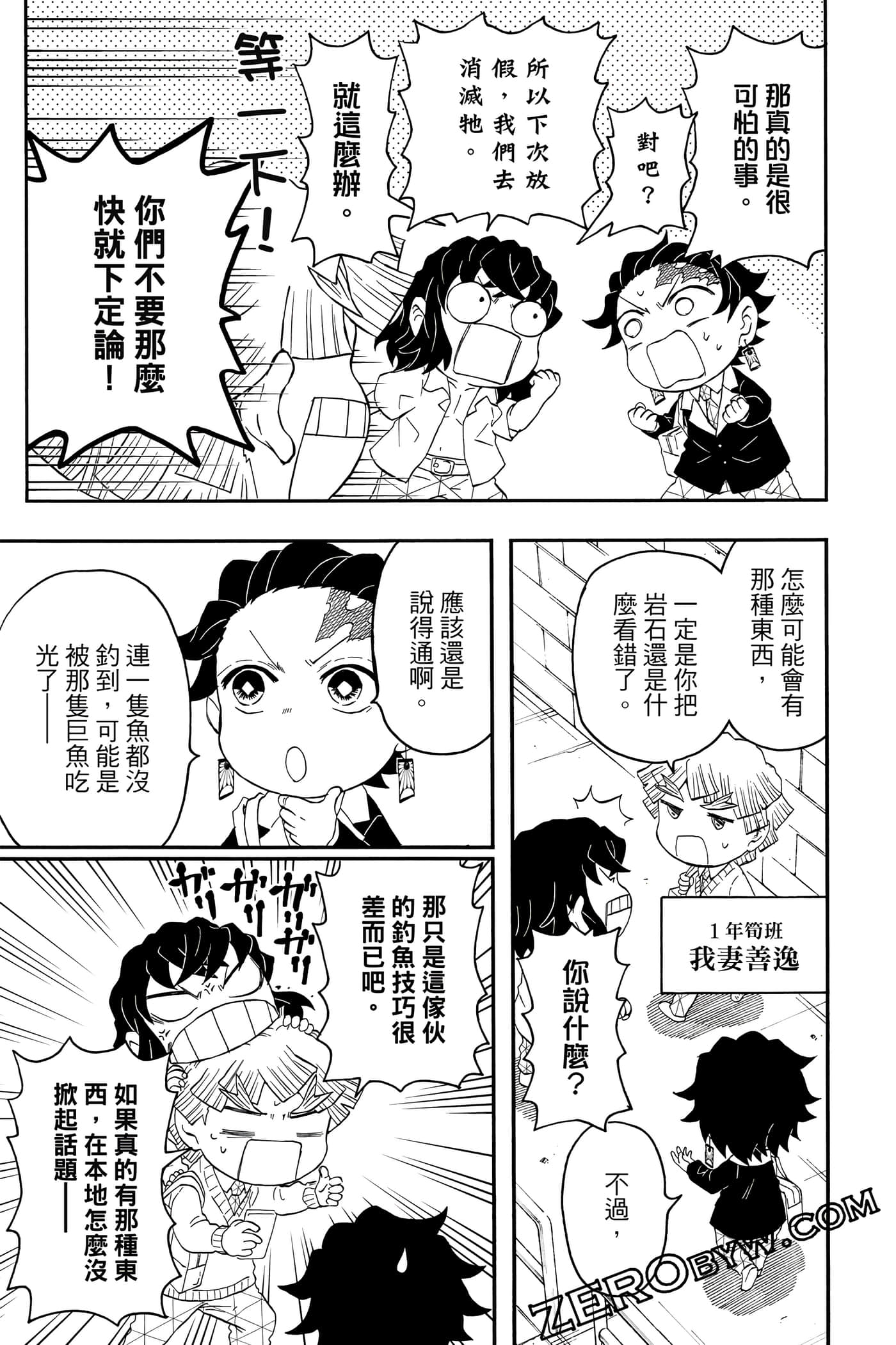 Page 106