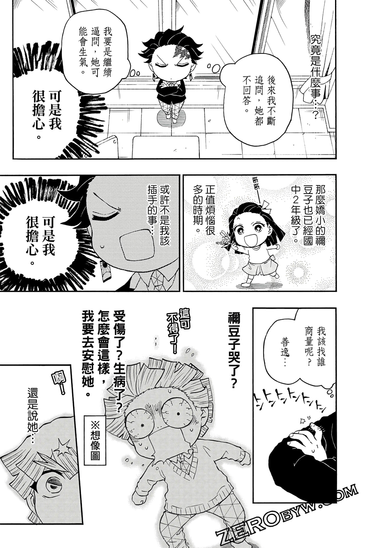 Page 138