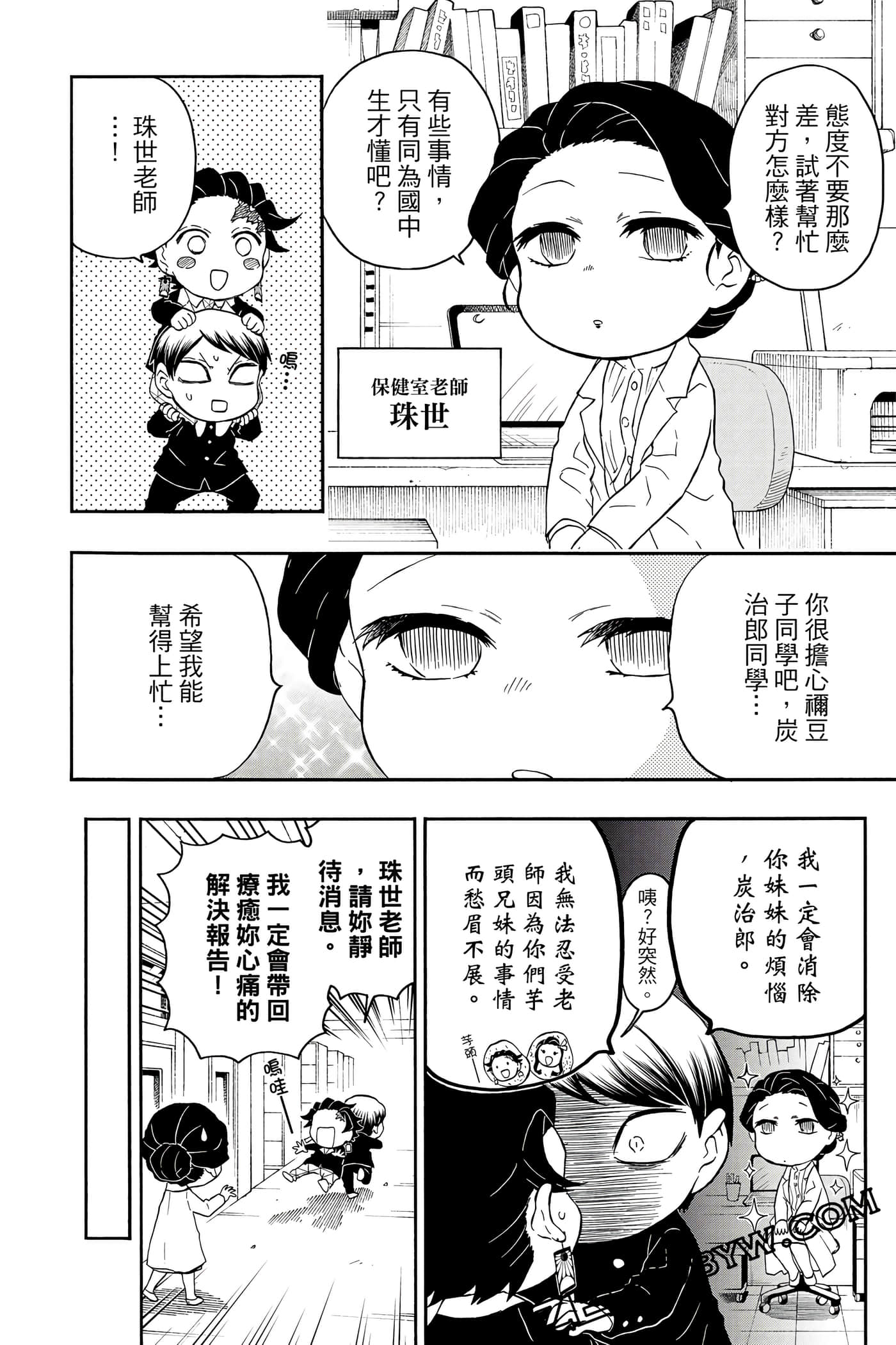 Page 141