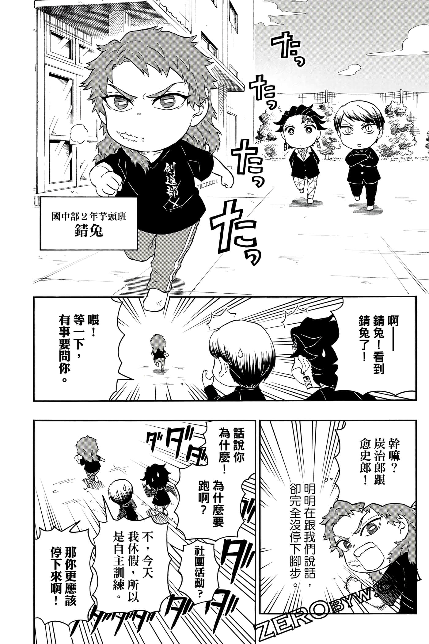 Page 143