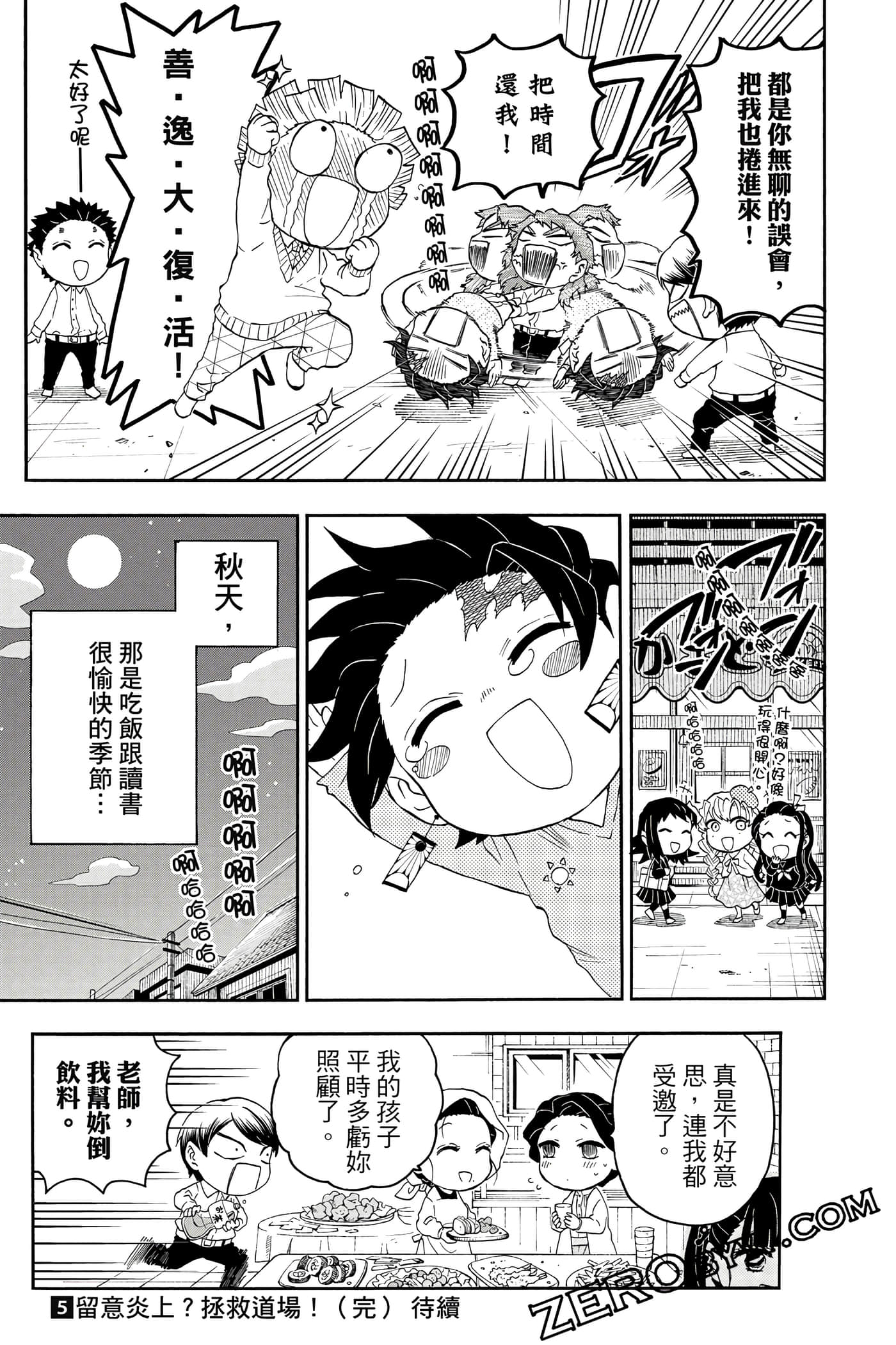 Page 164