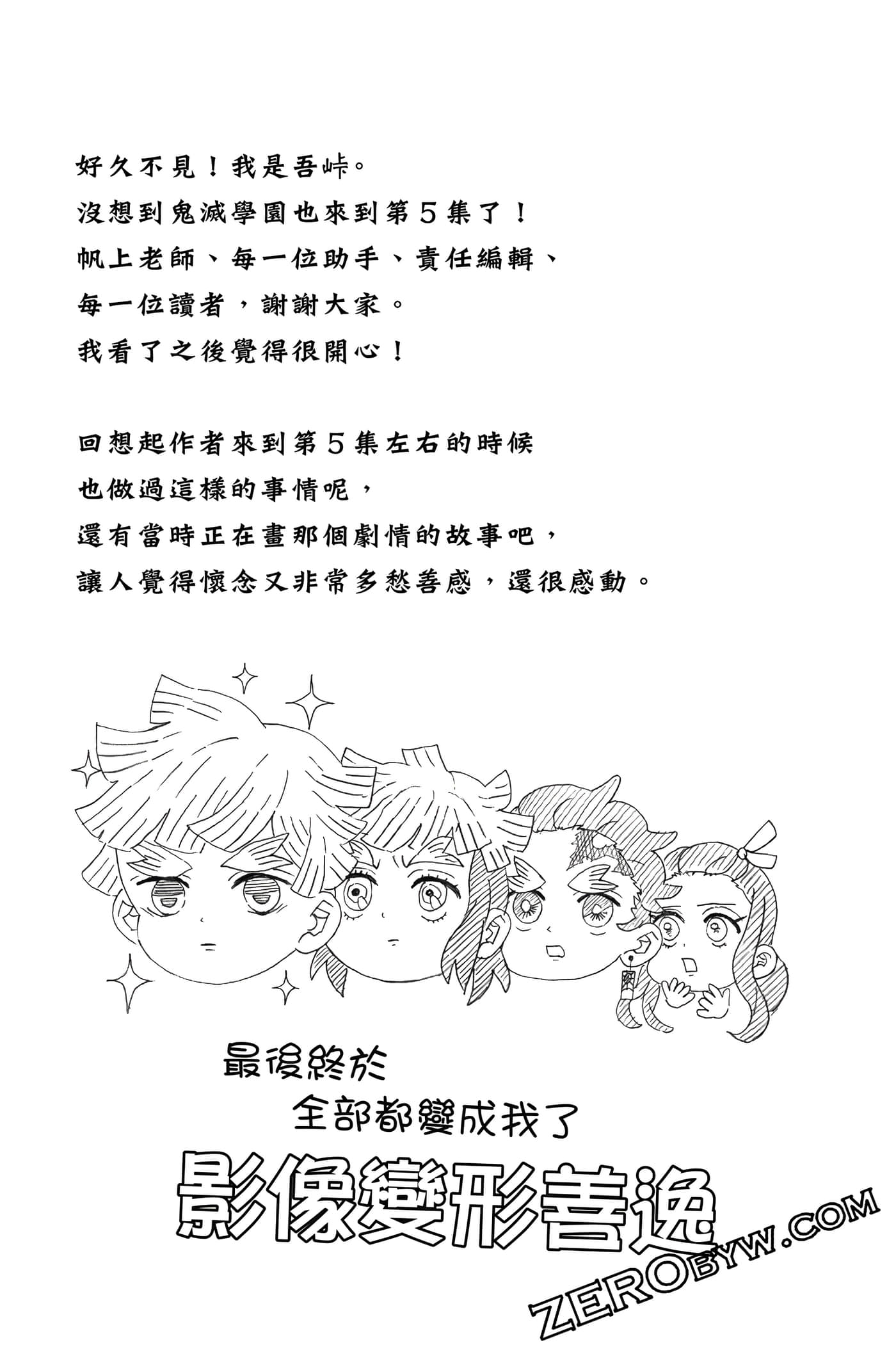 Page 174