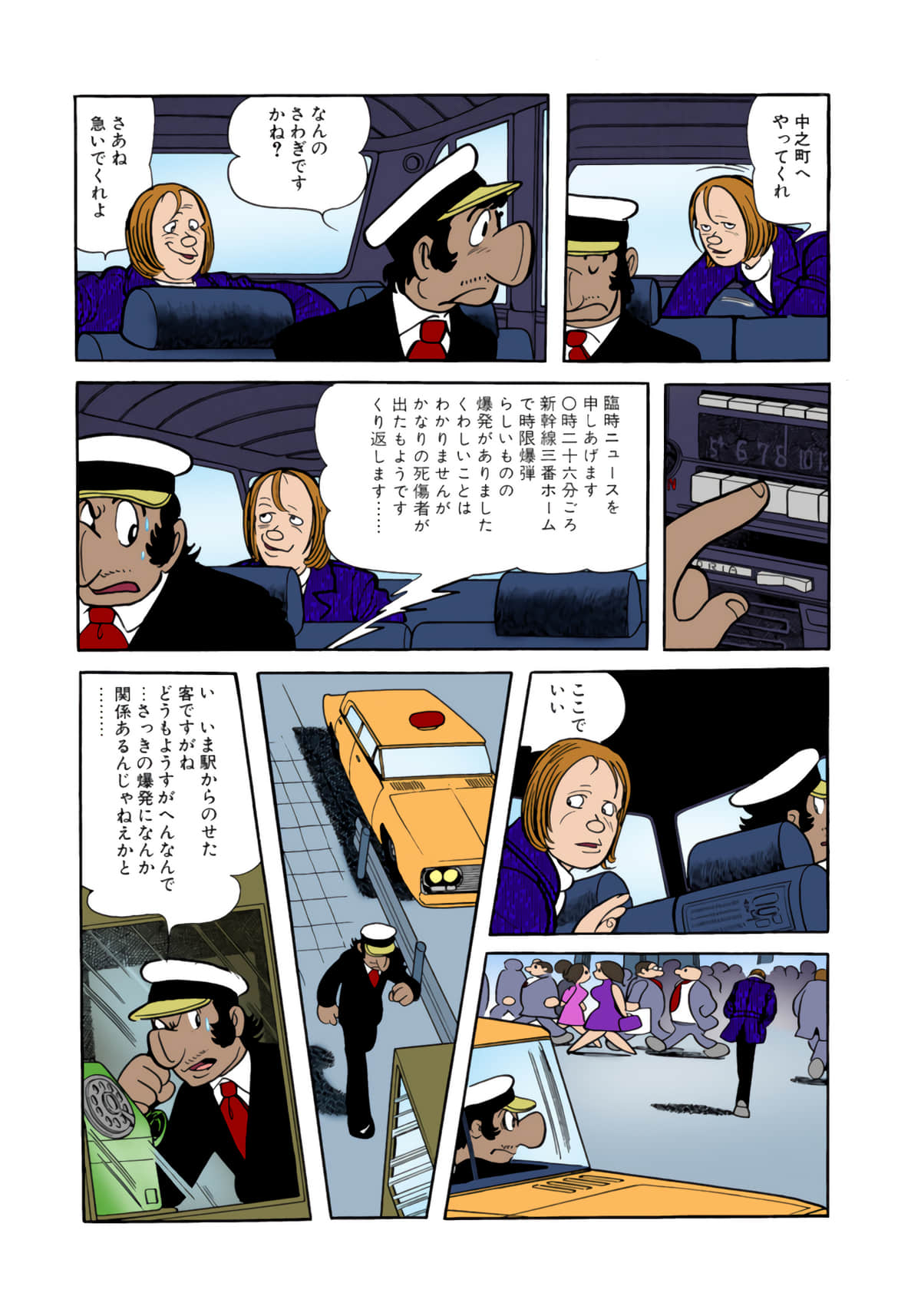 Page 157