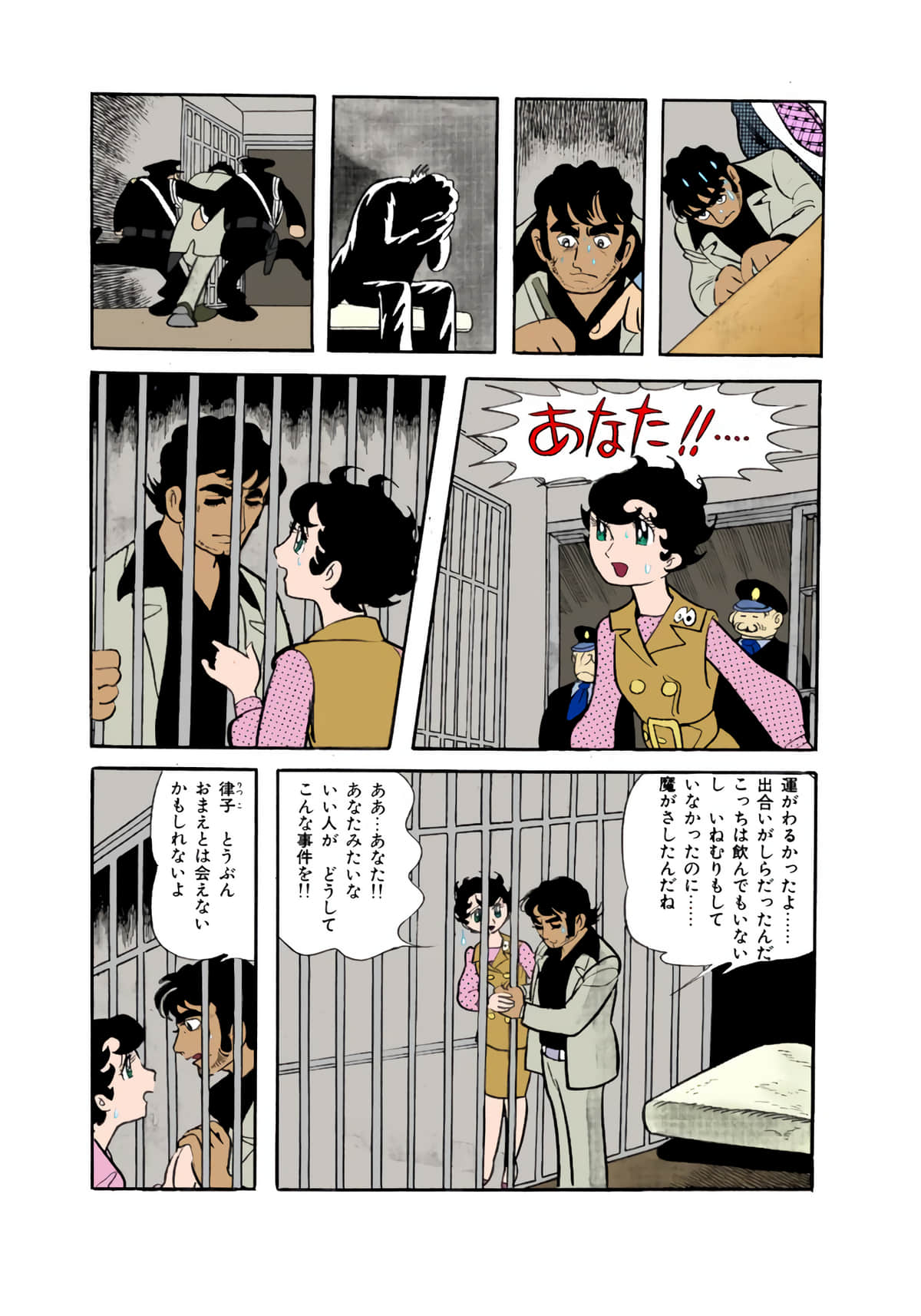 Page 138