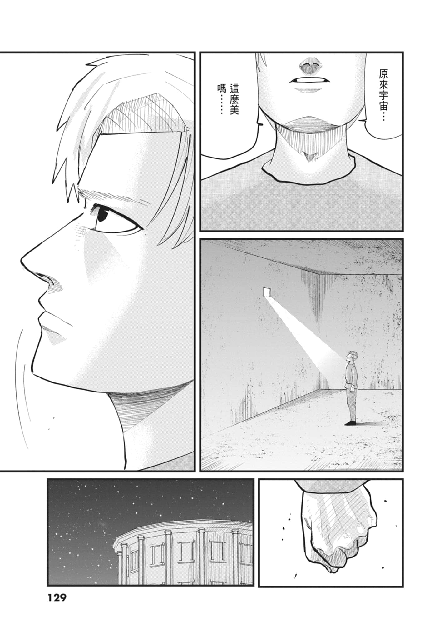 Page 131