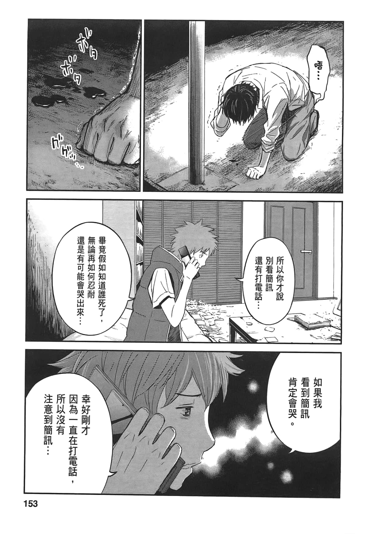 Page 155