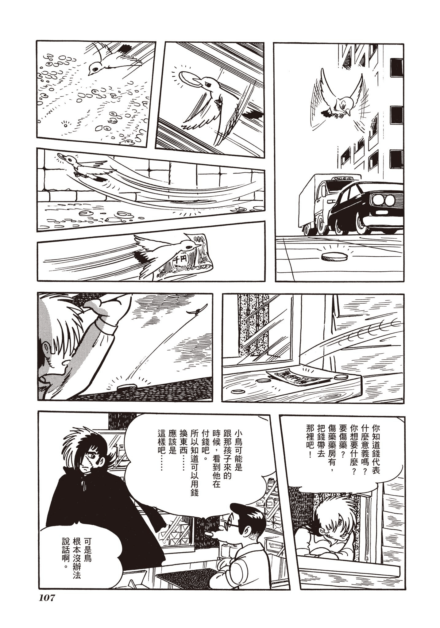 Page 106
