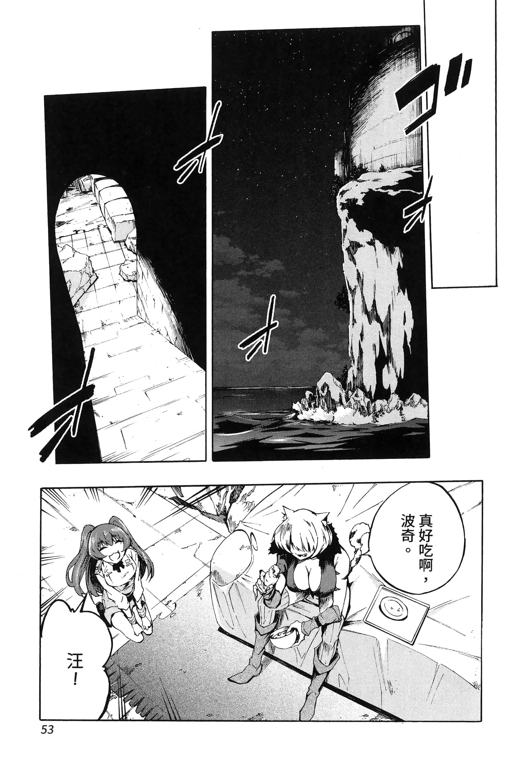 Page 57