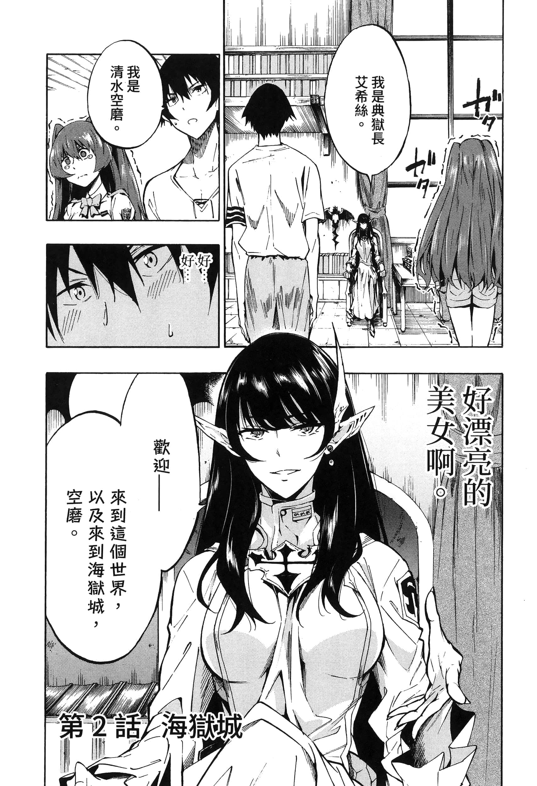 Page 77