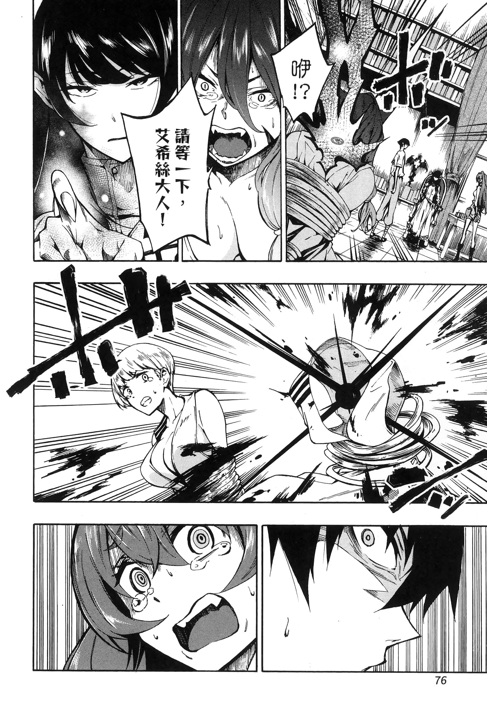 Page 80