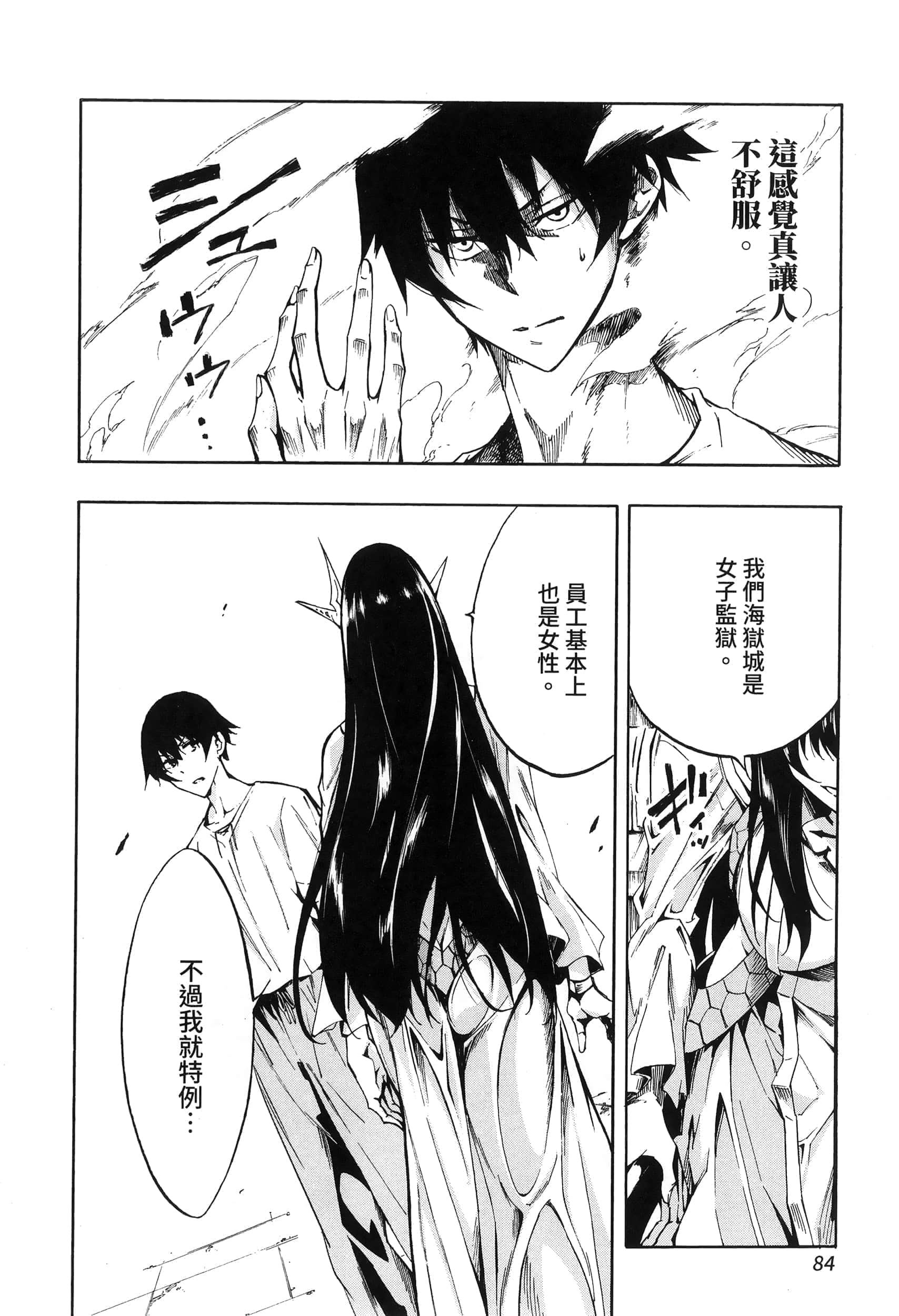 Page 88