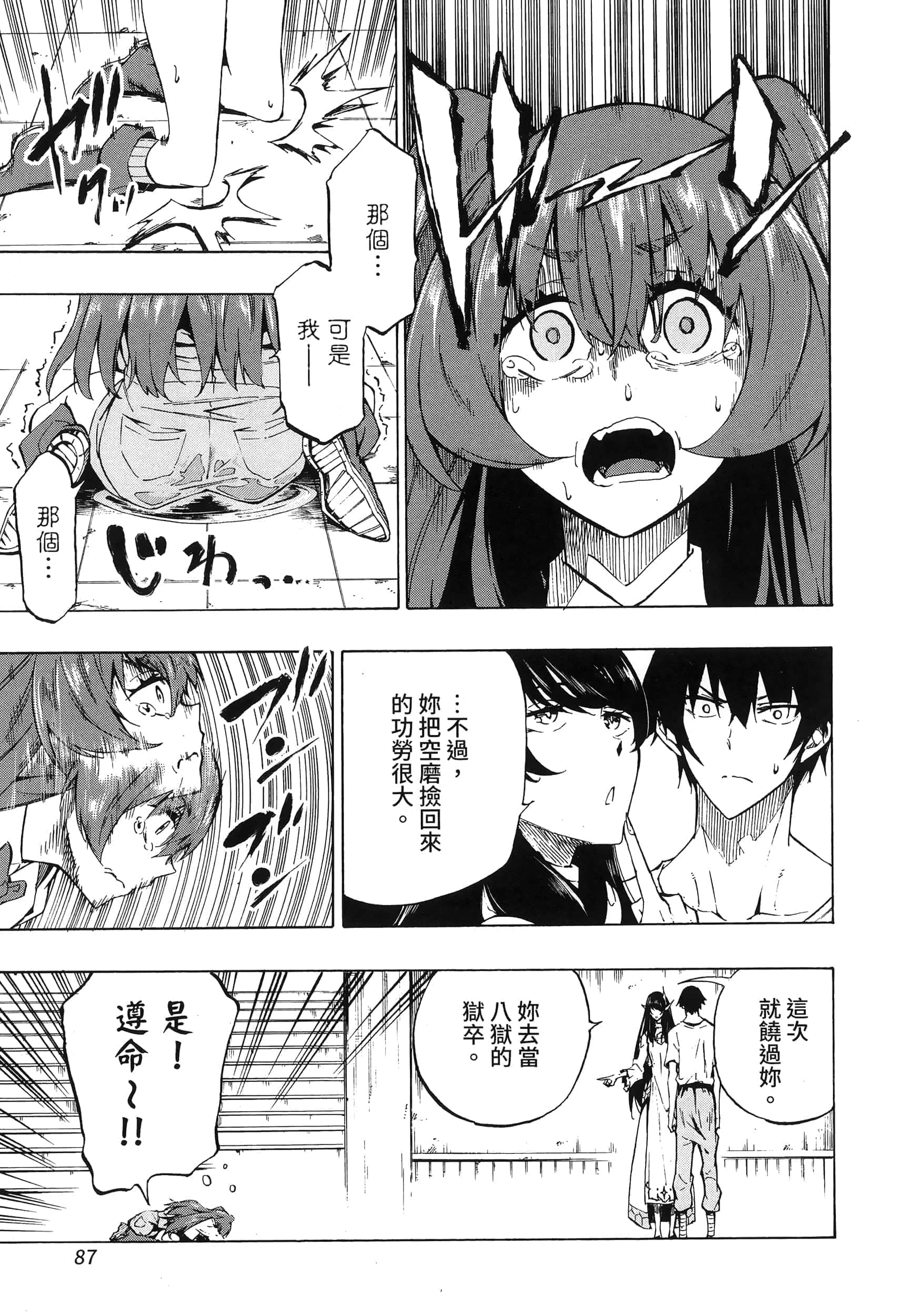 Page 91