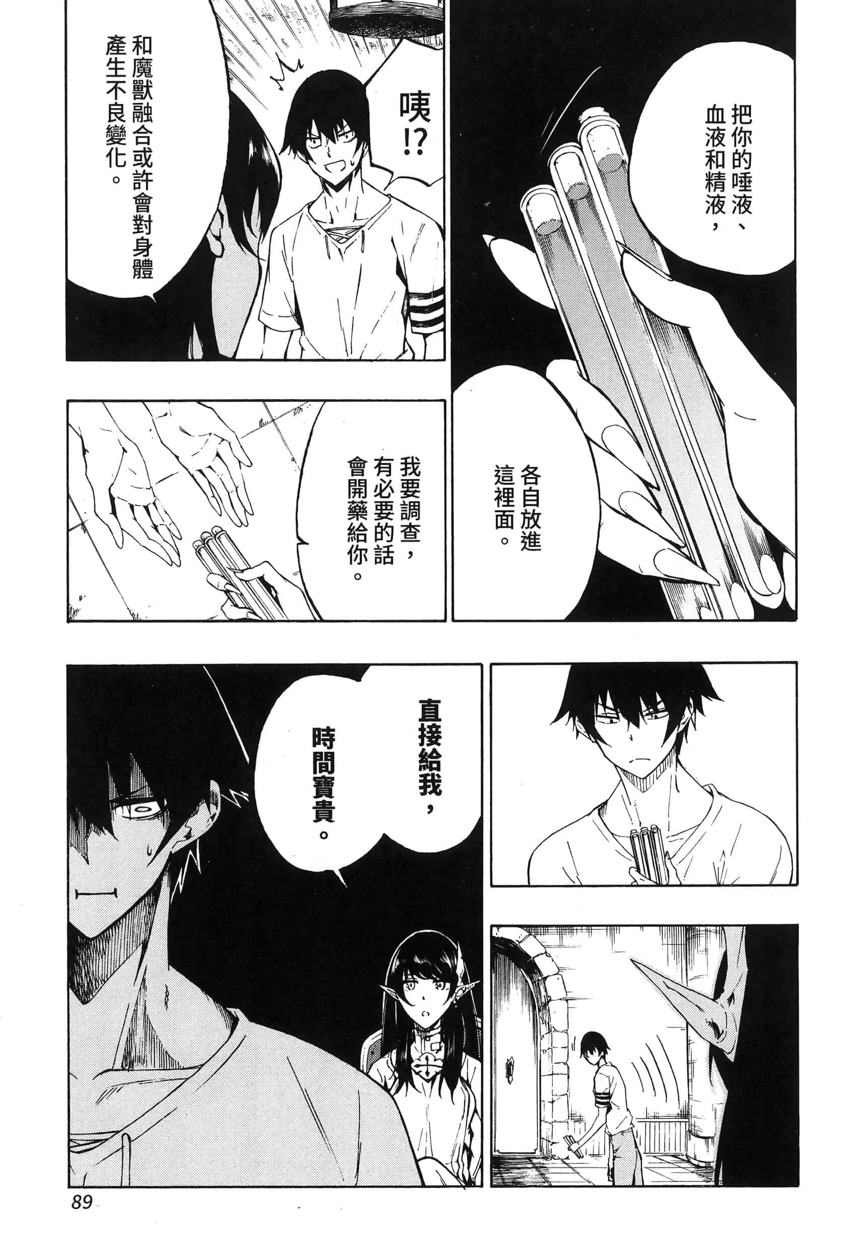 Page 93