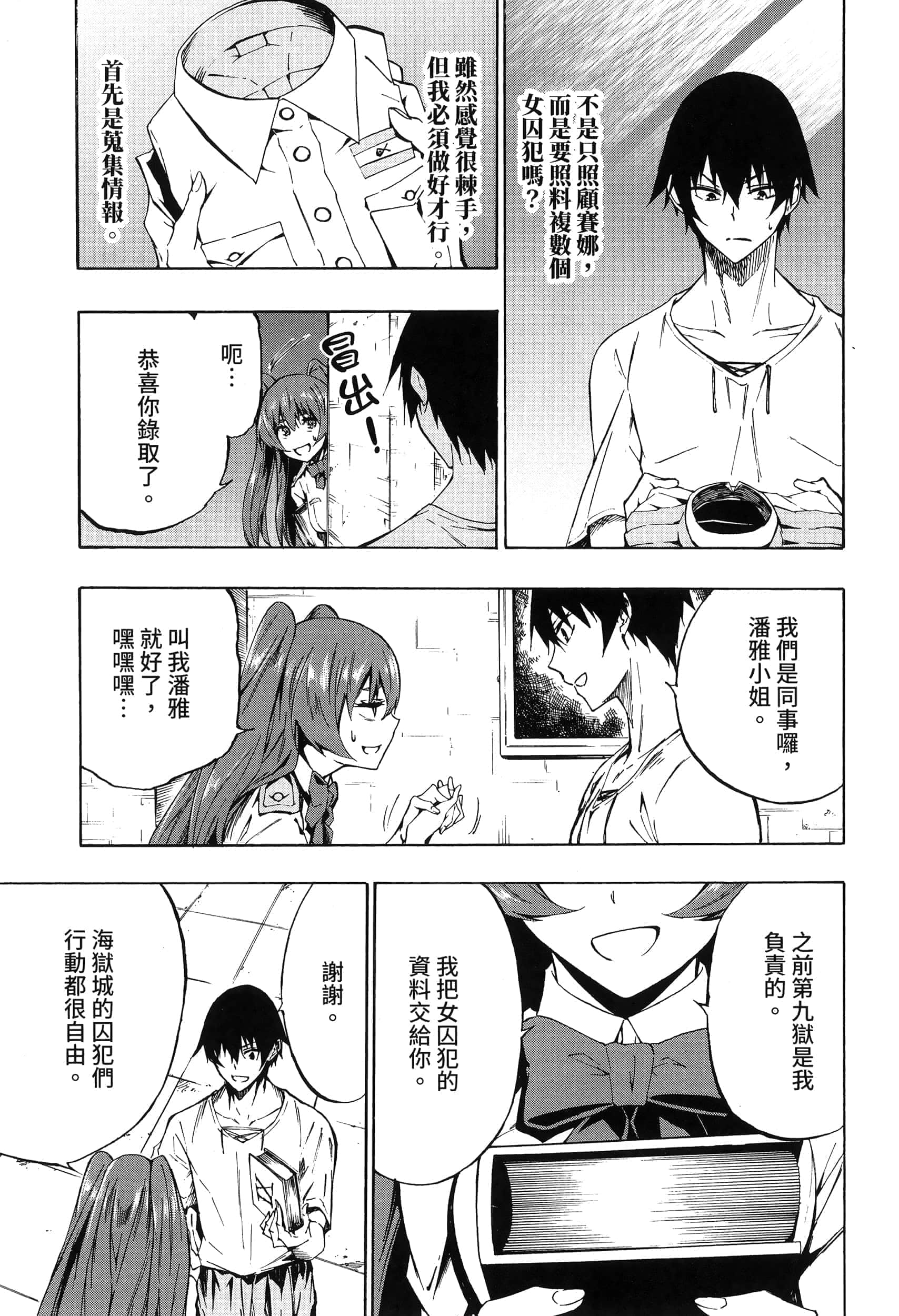 Page 103